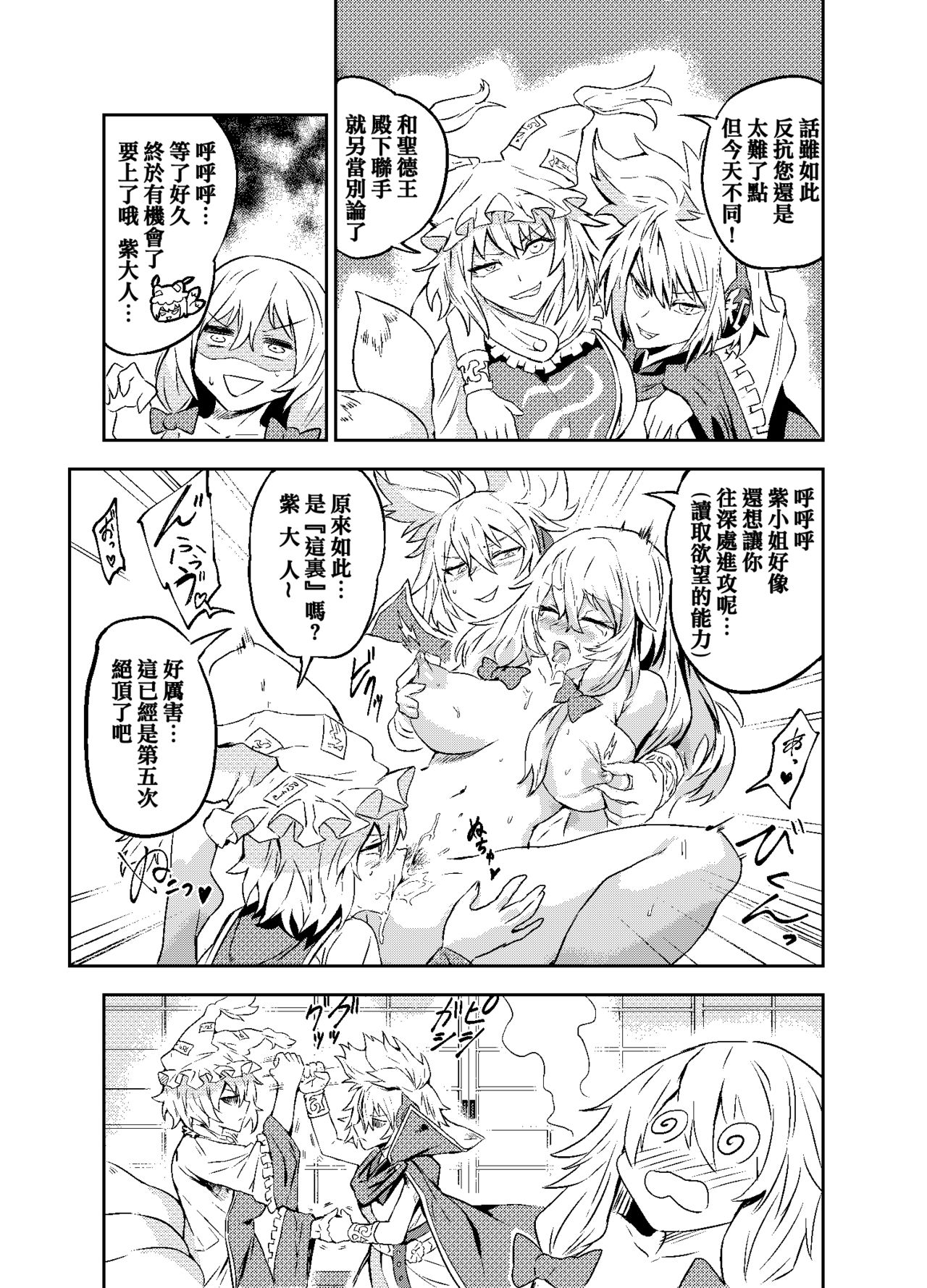 [せんむら] プリンセスファイト (東方Project) [中国翻訳] [DL版]