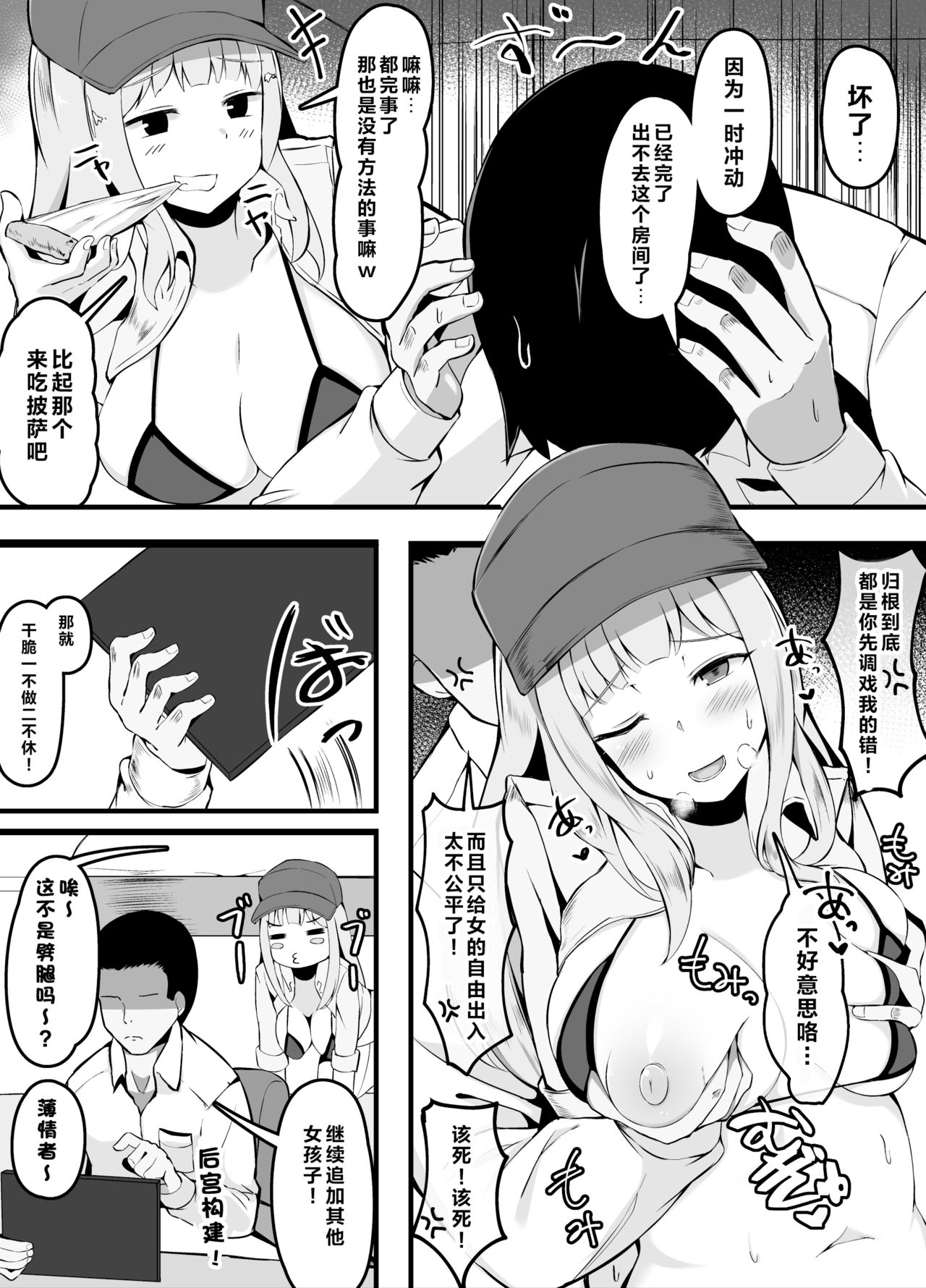 [こらんだむ] セッ〇スをしたら出られなくなる部屋 [中国翻訳]