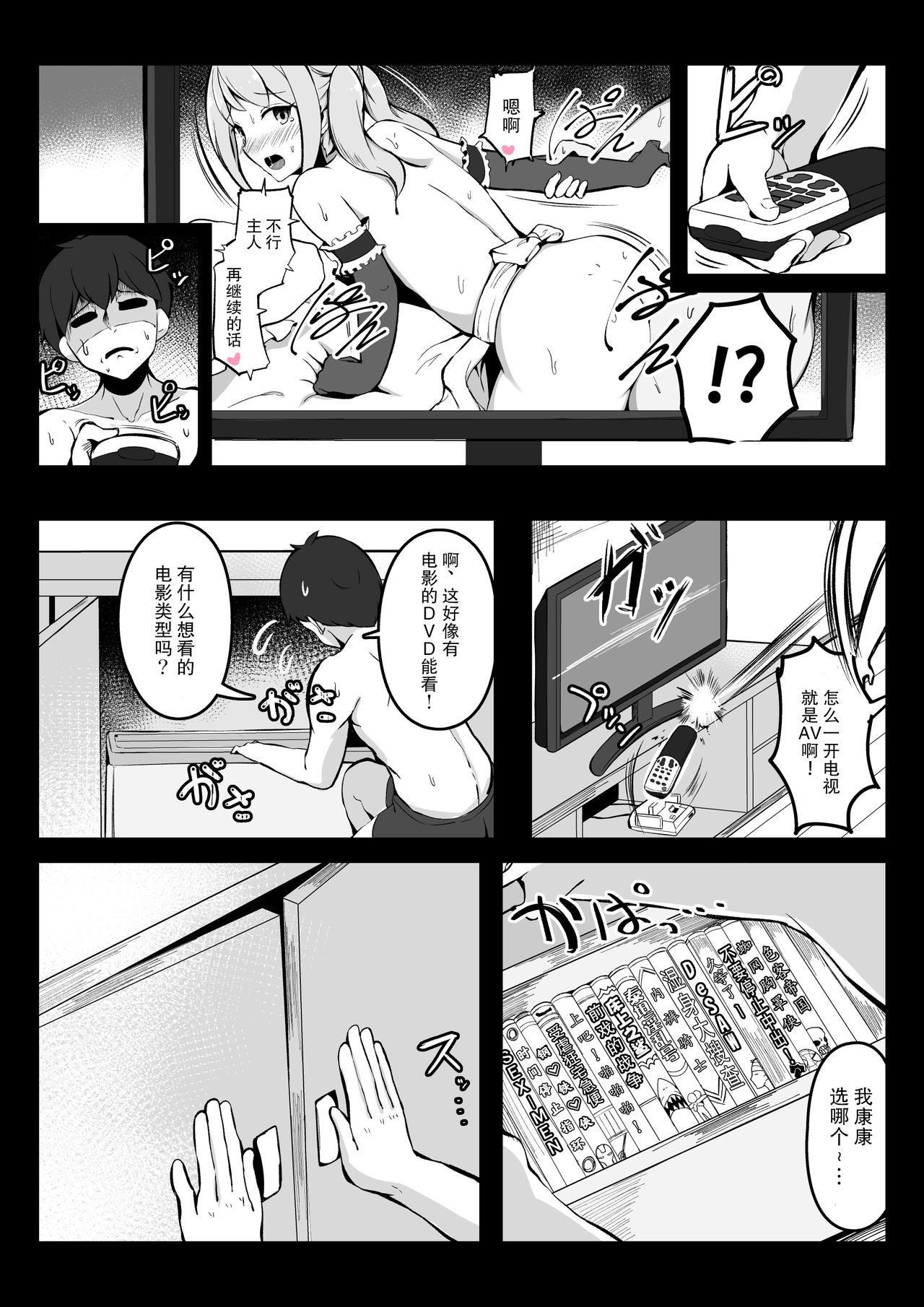 [こらんだむ] セッ〇スをしたら出られなくなる部屋 [中国翻訳]