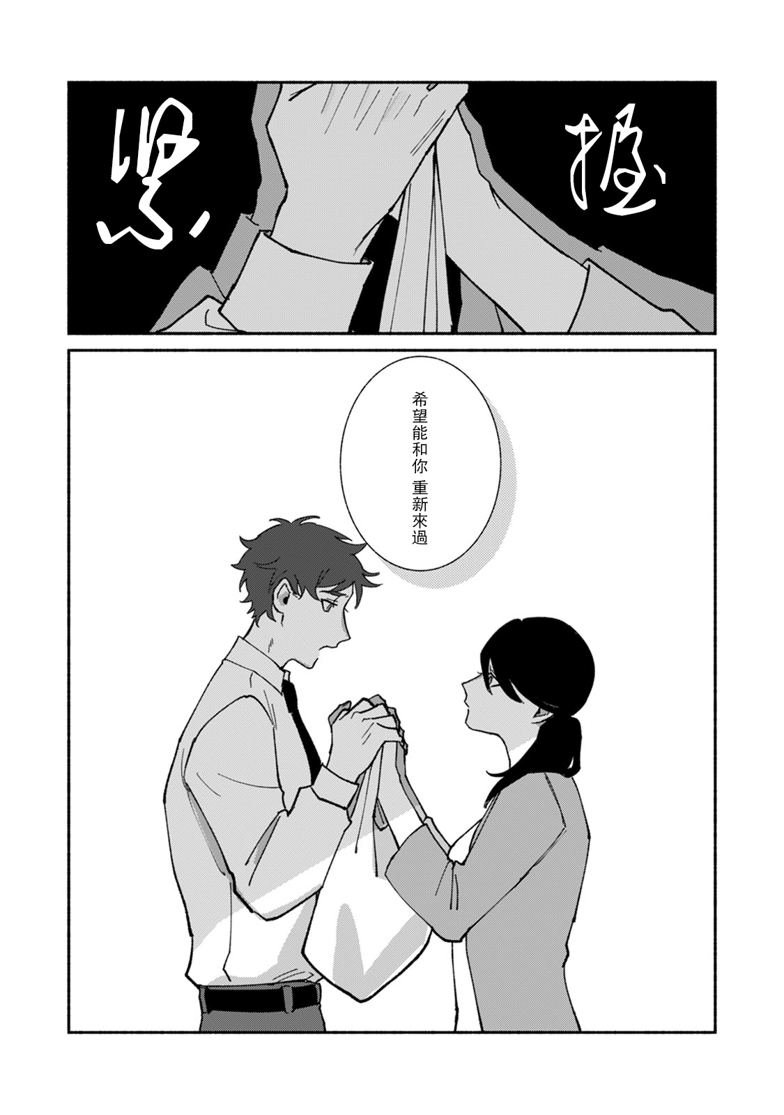 [山冨]浮世転生かはたれ心中譚 1-5巻 [中国翻訳]
