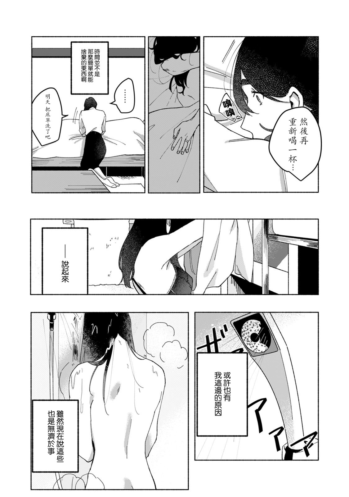 [山冨]浮世転生かはたれ心中譚 1-5巻 [中国翻訳]