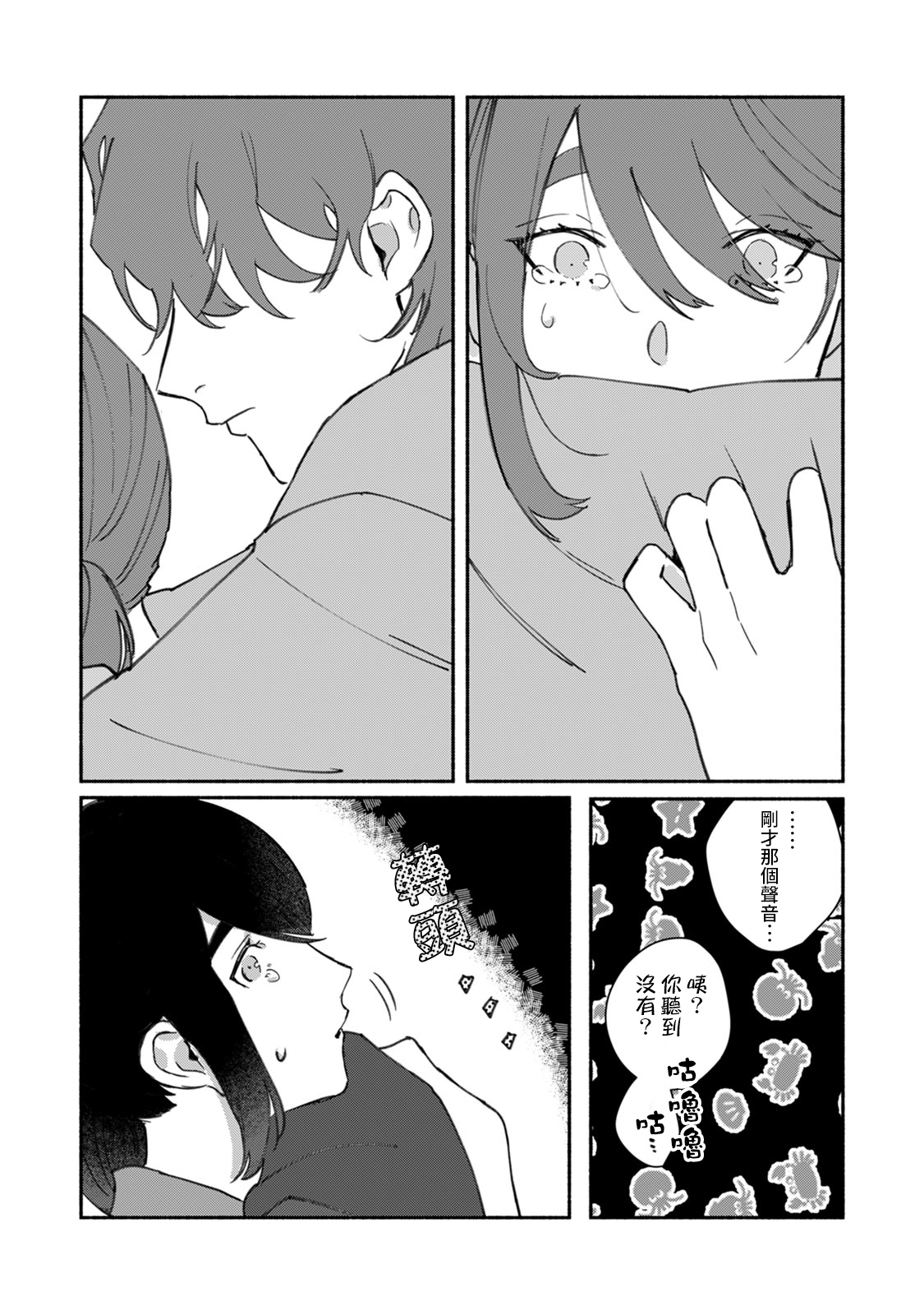 [山冨]浮世転生かはたれ心中譚 1-5巻 [中国翻訳]