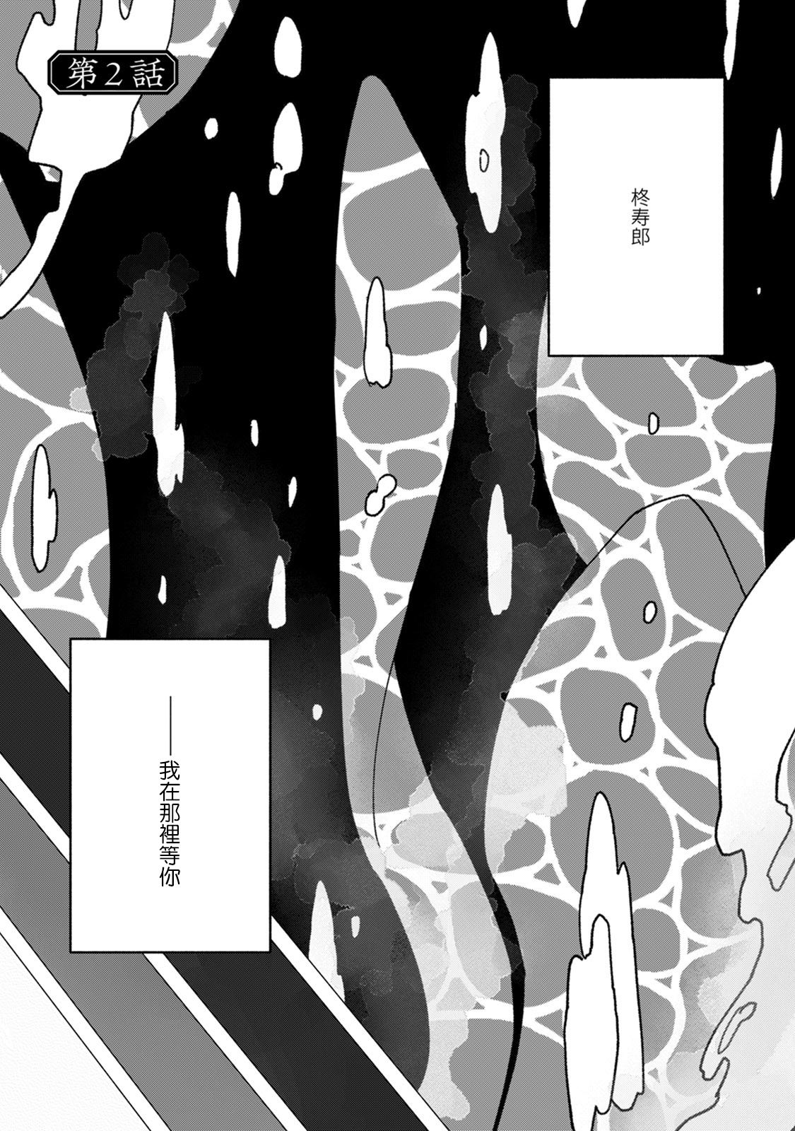 [山冨]浮世転生かはたれ心中譚 1-5巻 [中国翻訳]