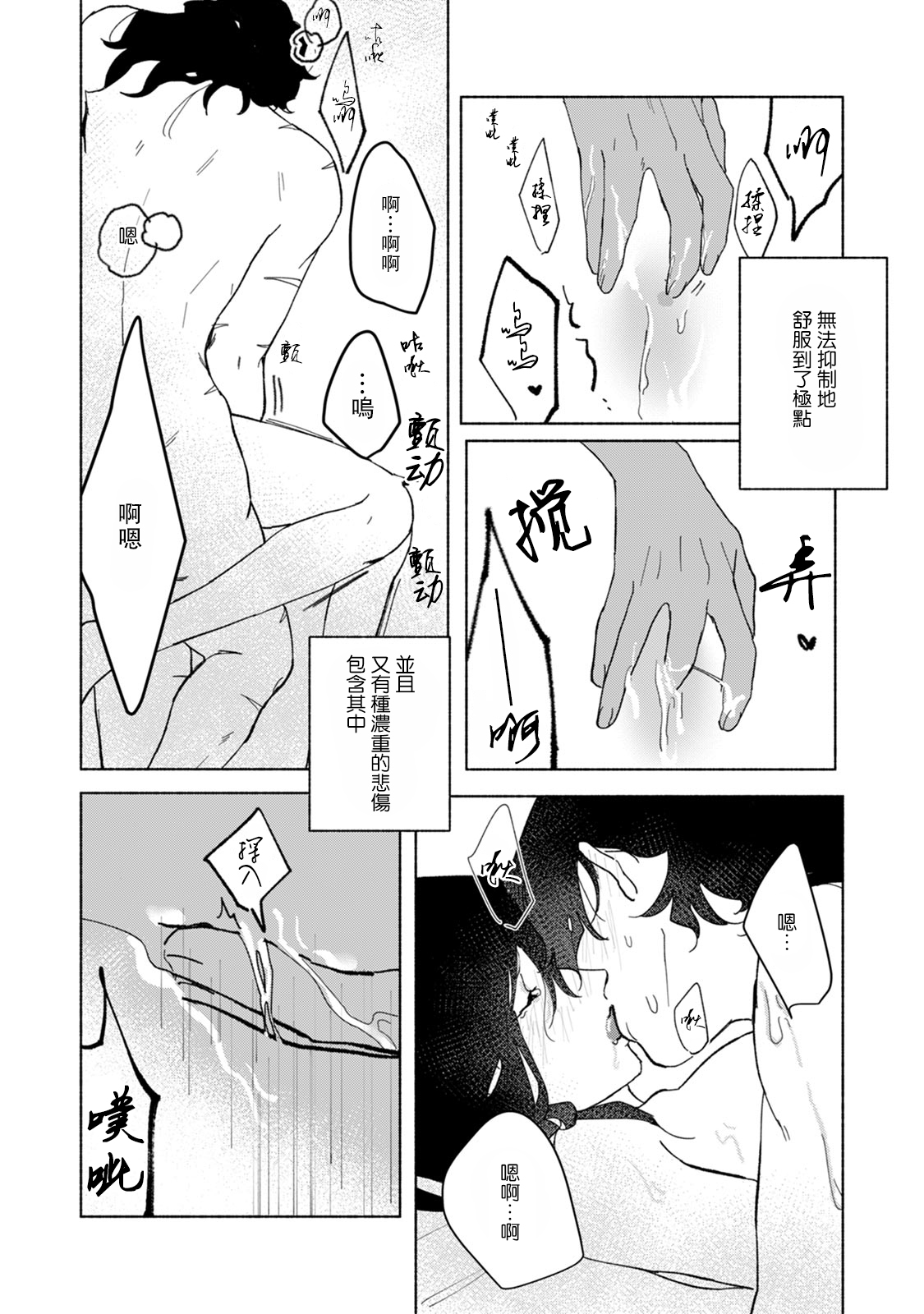 [山冨]浮世転生かはたれ心中譚 1-5巻 [中国翻訳]