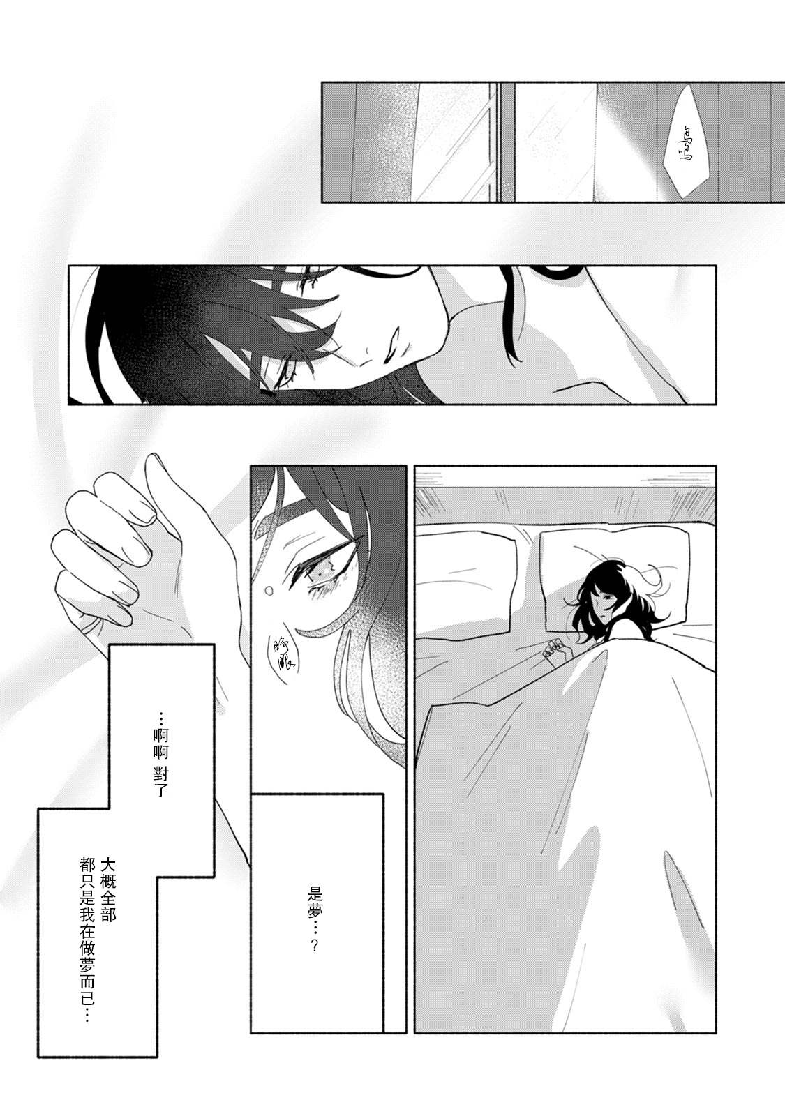 [山冨]浮世転生かはたれ心中譚 1-5巻 [中国翻訳]