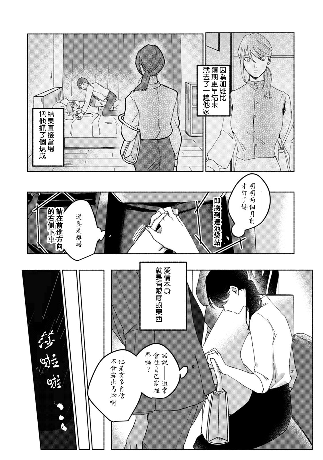 [山冨]浮世転生かはたれ心中譚 1-5巻 [中国翻訳]
