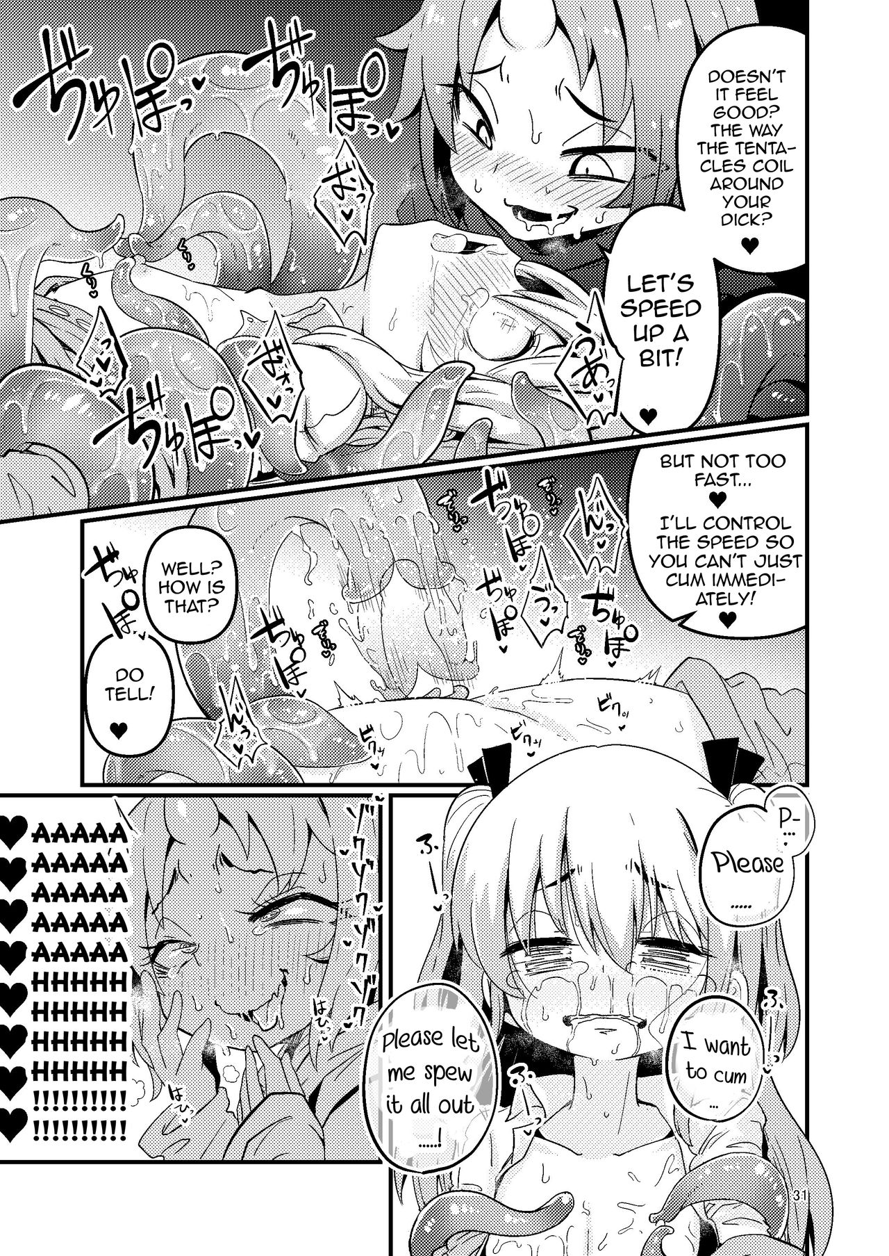 [すずぽに (すずのもく)] 触手売りのフーディ