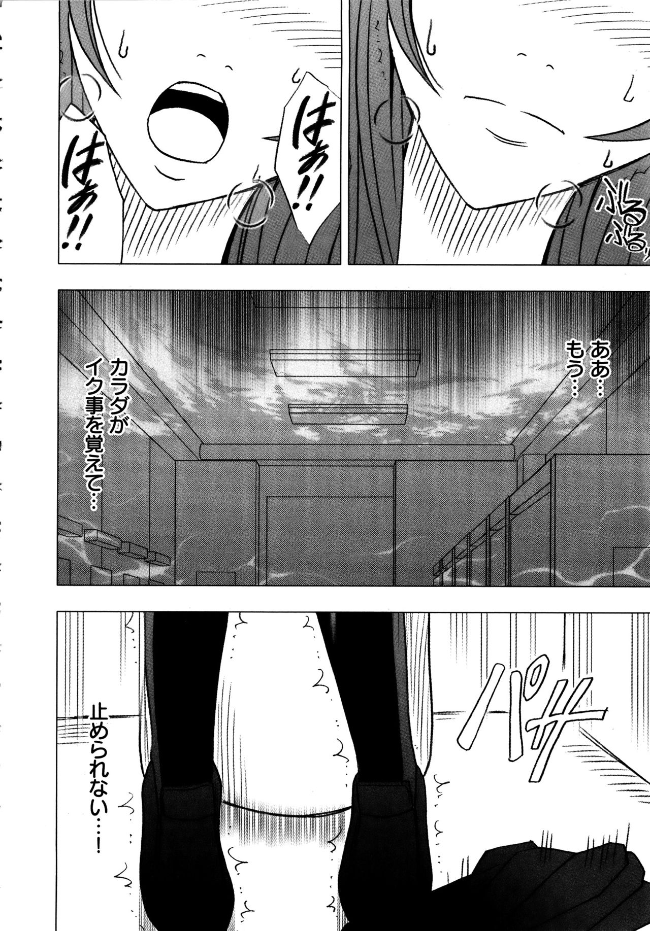 [クリムゾン] ヴァージンコントロール ～高嶺の花を摘むように～ 【完全版】