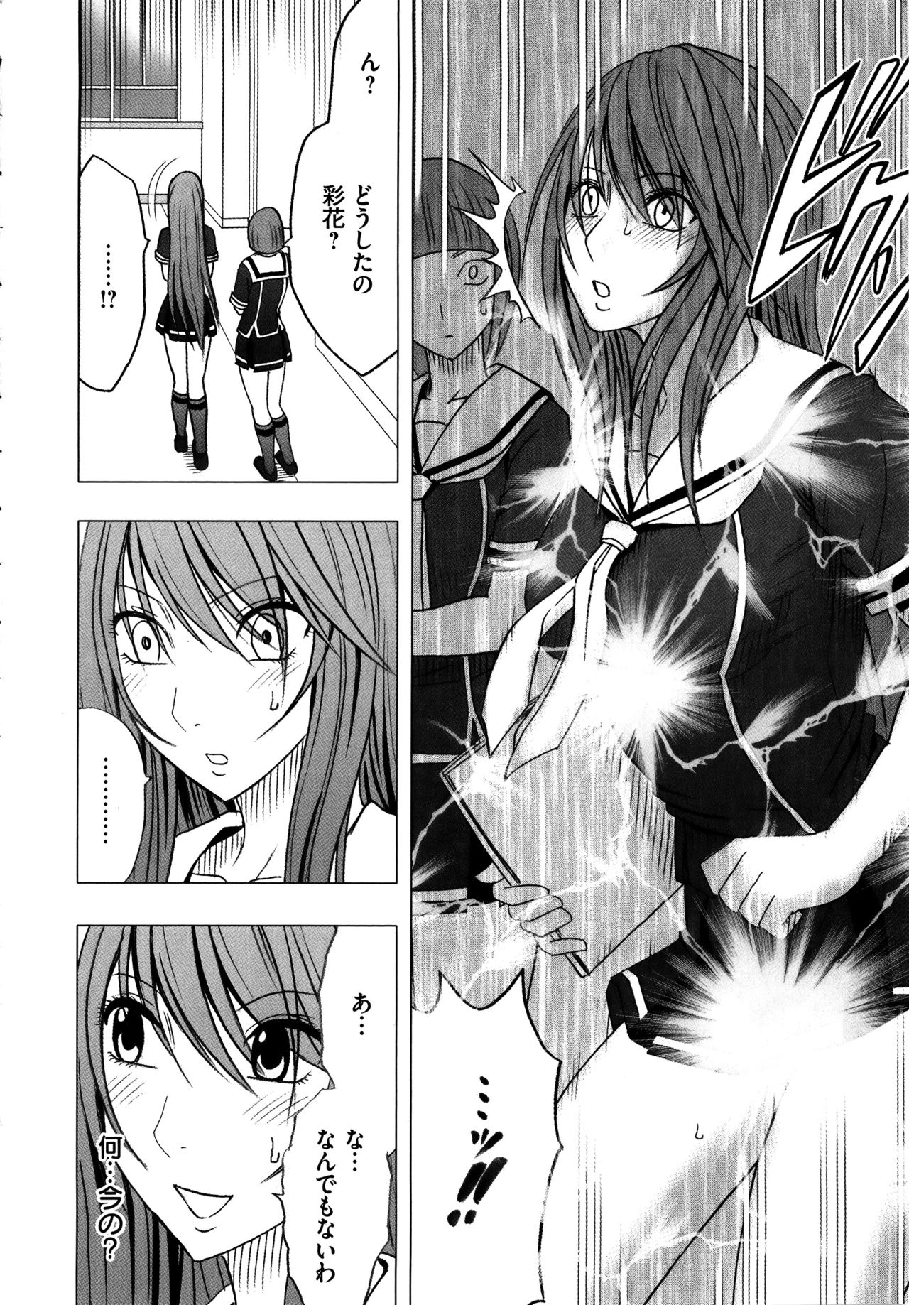 [クリムゾン] ヴァージンコントロール ～高嶺の花を摘むように～ 【完全版】