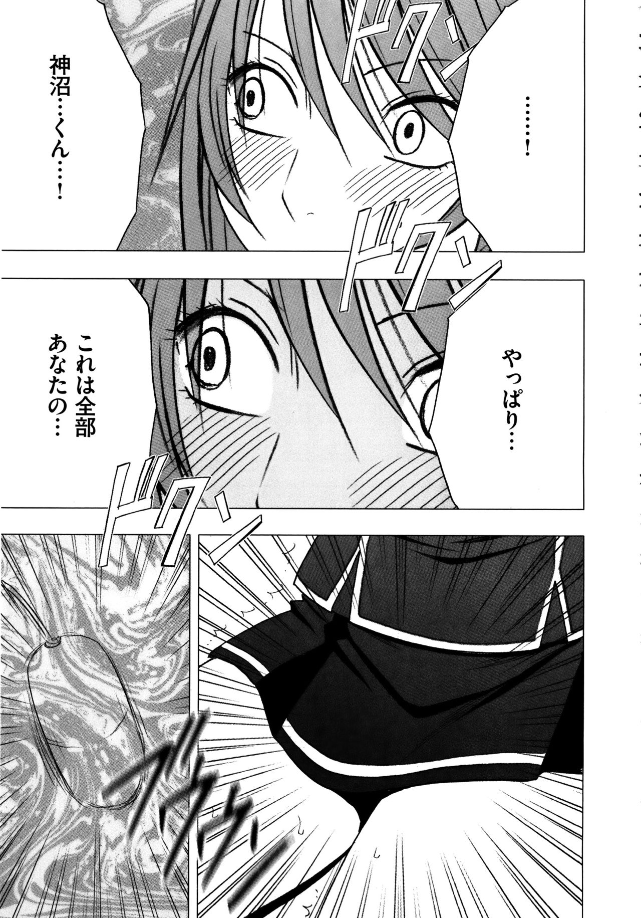 [クリムゾン] ヴァージンコントロール ～高嶺の花を摘むように～ 【完全版】