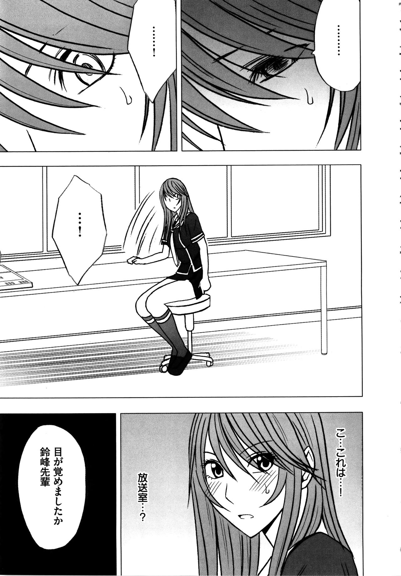 [クリムゾン] ヴァージンコントロール ～高嶺の花を摘むように～ 【完全版】