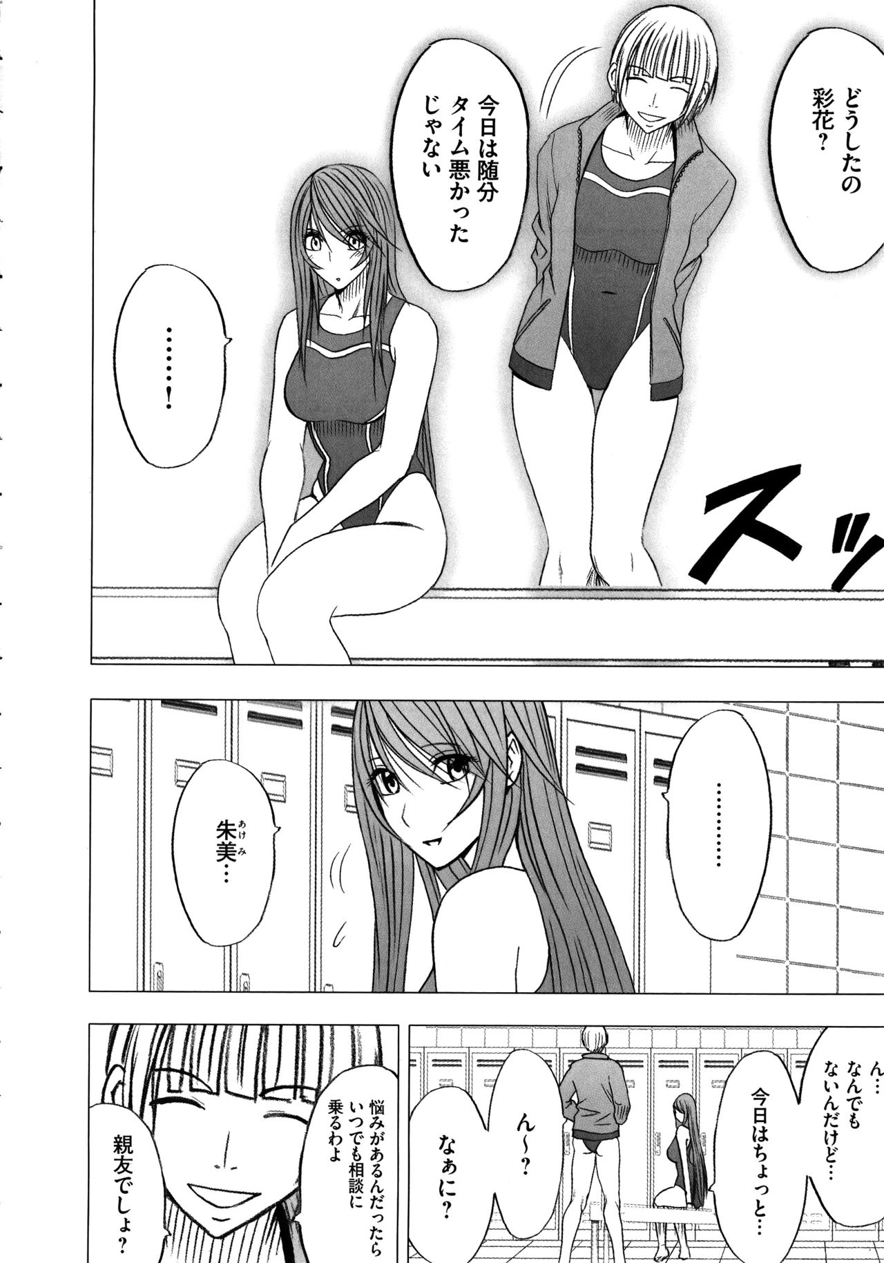 [クリムゾン] ヴァージンコントロール ～高嶺の花を摘むように～ 【完全版】