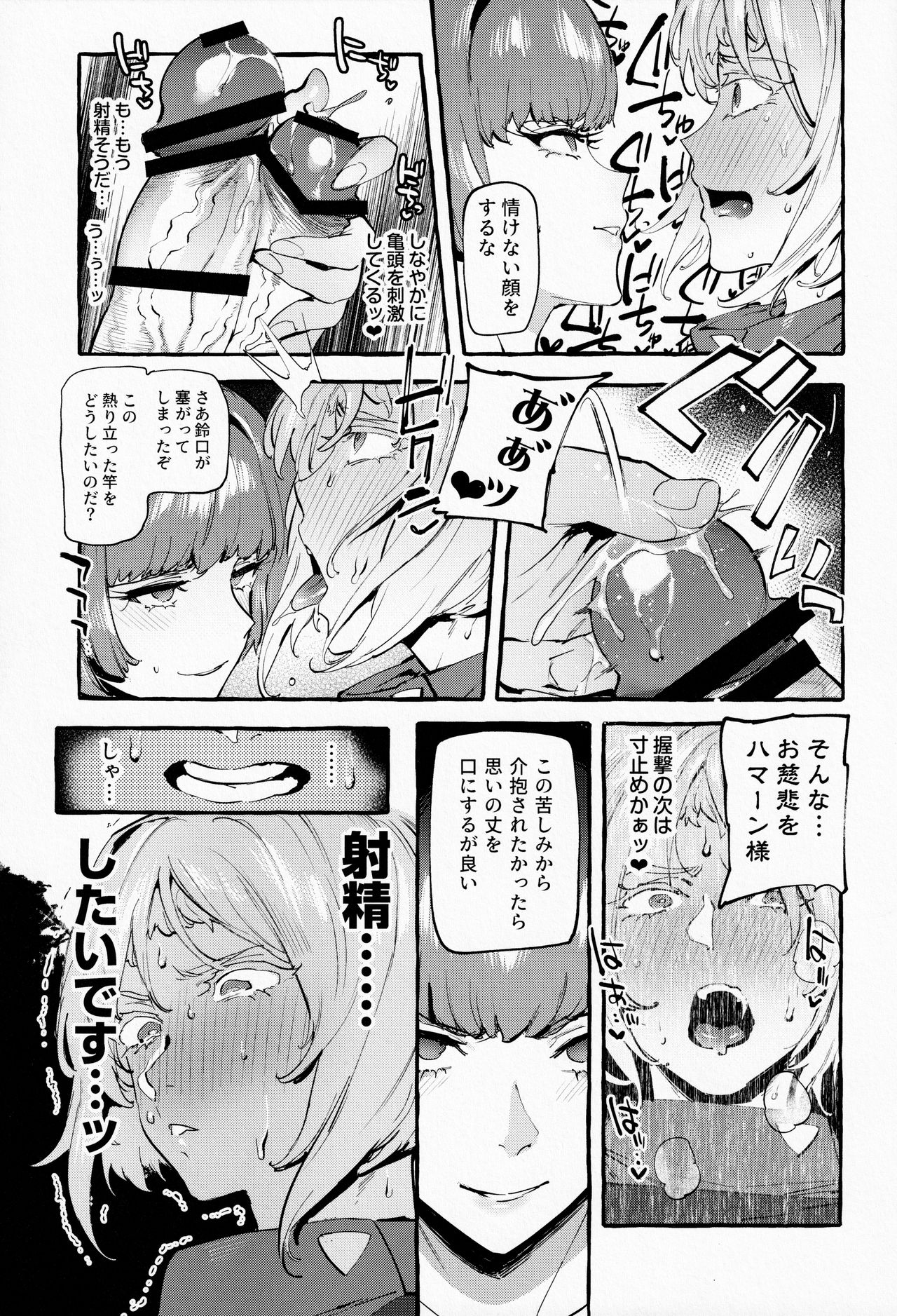 (秋葉原同人祭 第二回) [非凡 (伊丹)] ハマーン様の宇宙性器 (機動戦士ガンダムΖΖ)