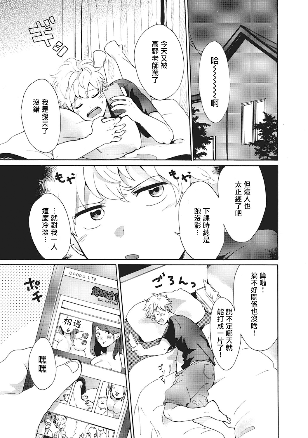 [吾作] ヤンキー、メスに堕ちる! [中国翻訳] [DL版]