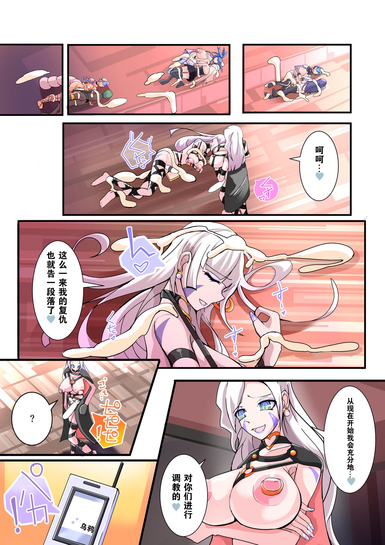 [hentaiworks (あるま)] ふたなり奴隷学園化計画12 [中国翻訳]