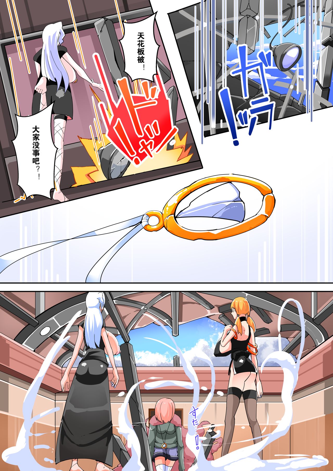 [hentaiworks (あるま)] ふたなり奴隷学園化計画12 [中国翻訳]