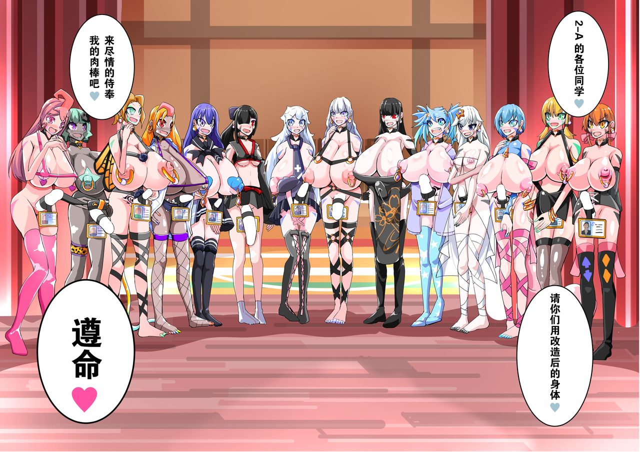 [hentaiworks (あるま)] ふたなり奴隷学園化計画12 [中国翻訳]