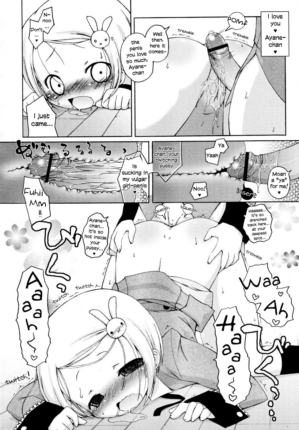 [無有利安] わたしの彩音ちゃん (COMIC RiN 2007年11月号) [英訳]