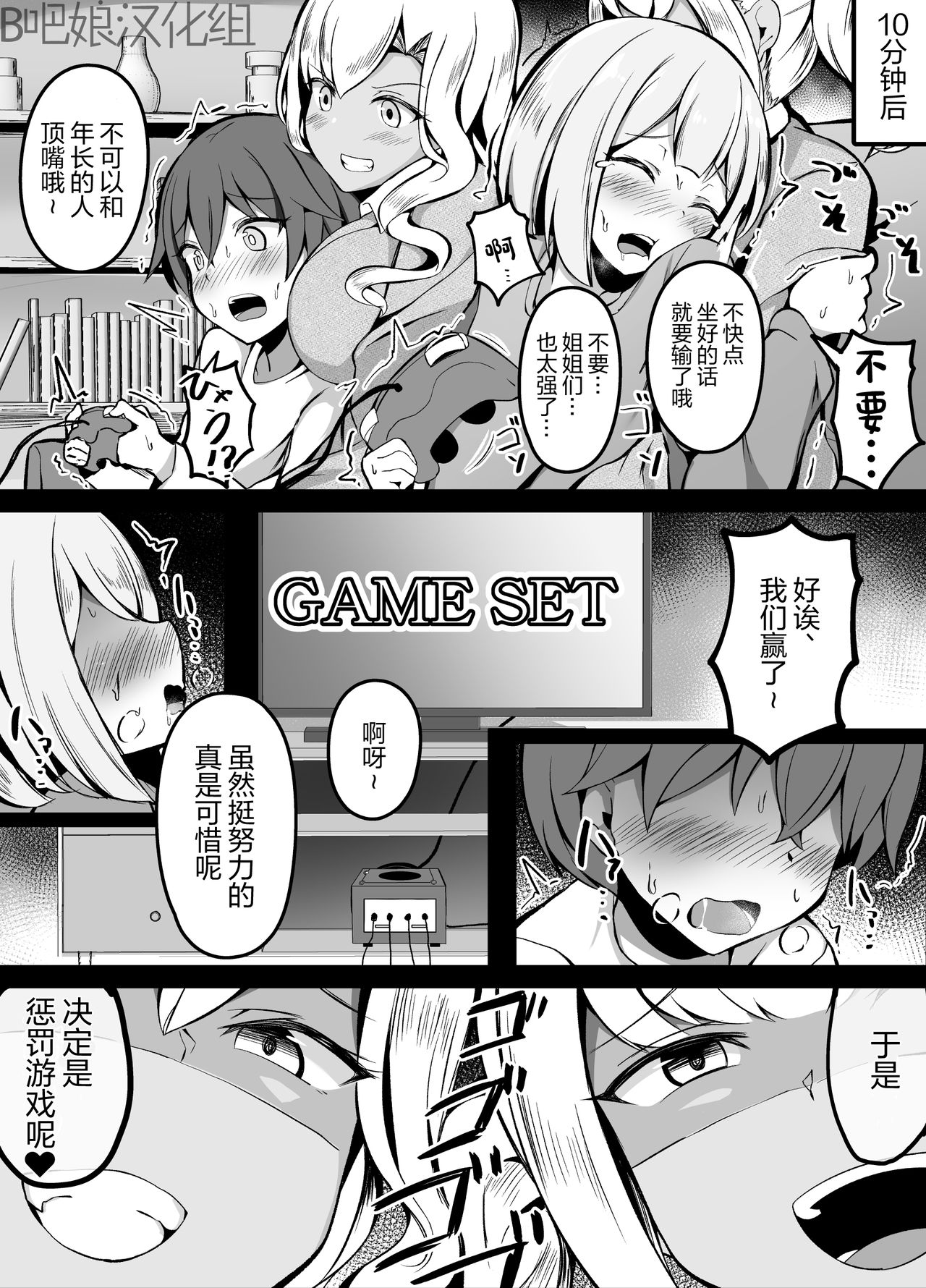 [こらんだむ] ゲーセンでいつもメダルをくれるお姉さんの家に上がり込んだ兄弟 [中国翻訳]