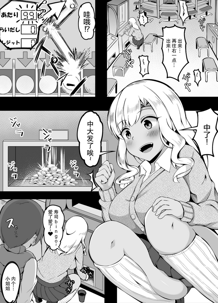[こらんだむ] ゲーセンでいつもメダルをくれるお姉さんの家に上がり込んだ兄弟 [中国翻訳]