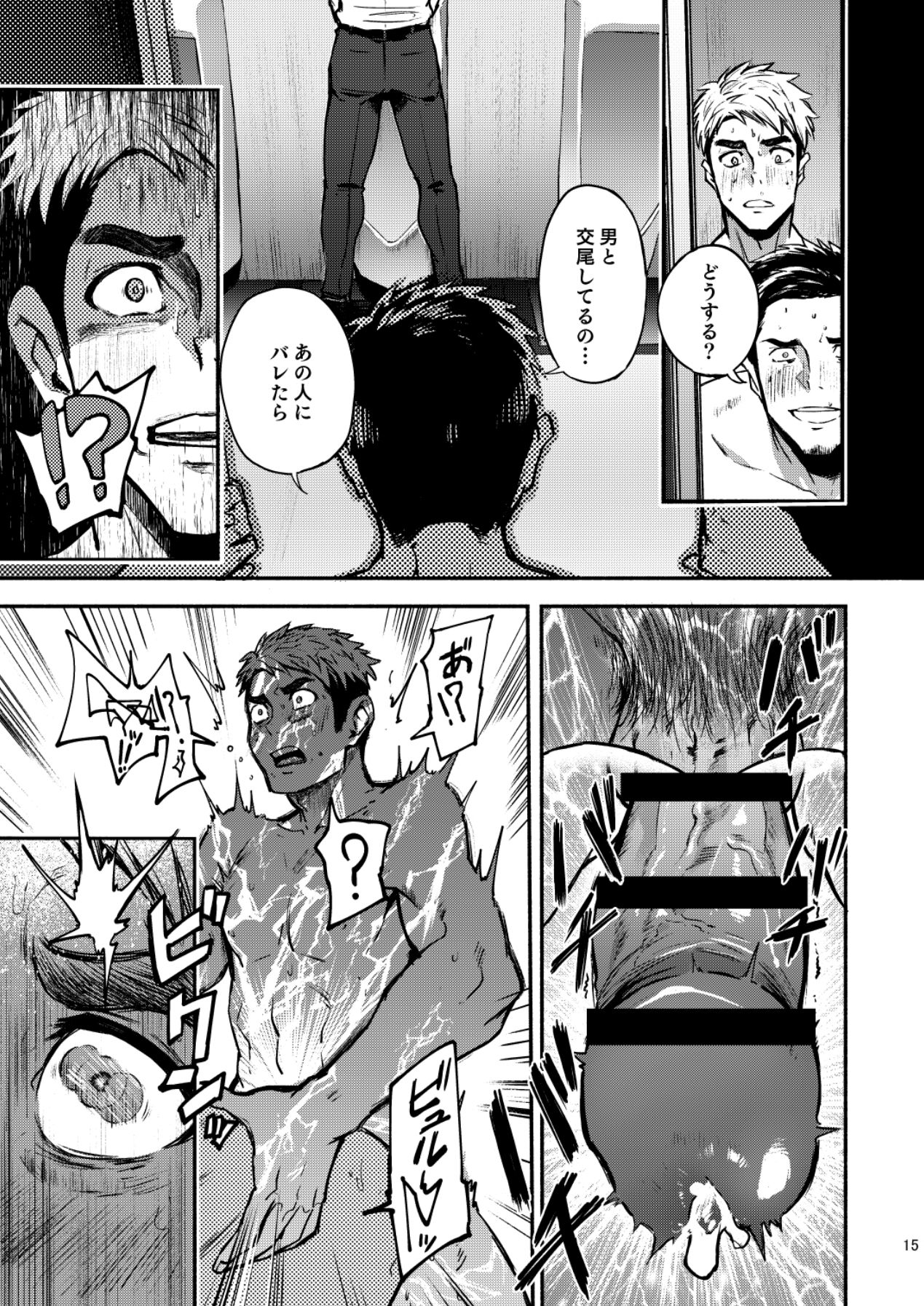 [TopRush (聖志)] ハッテンBLAST！02