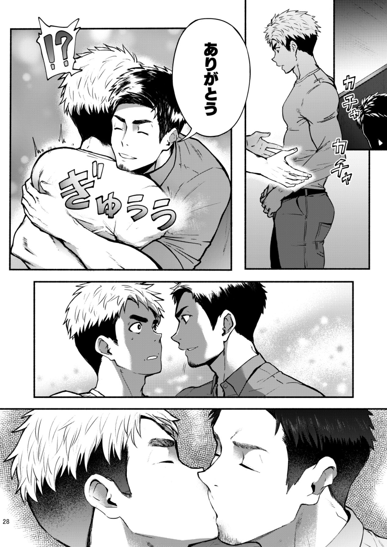 [TopRush (聖志)] ハッテンBLAST！02