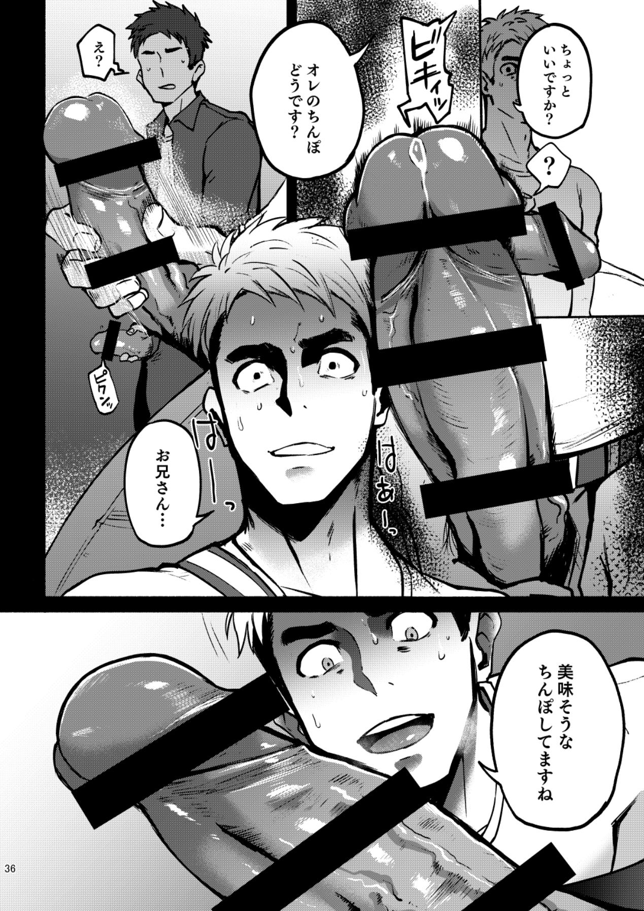 [TopRush (聖志)] ハッテンBLAST！02