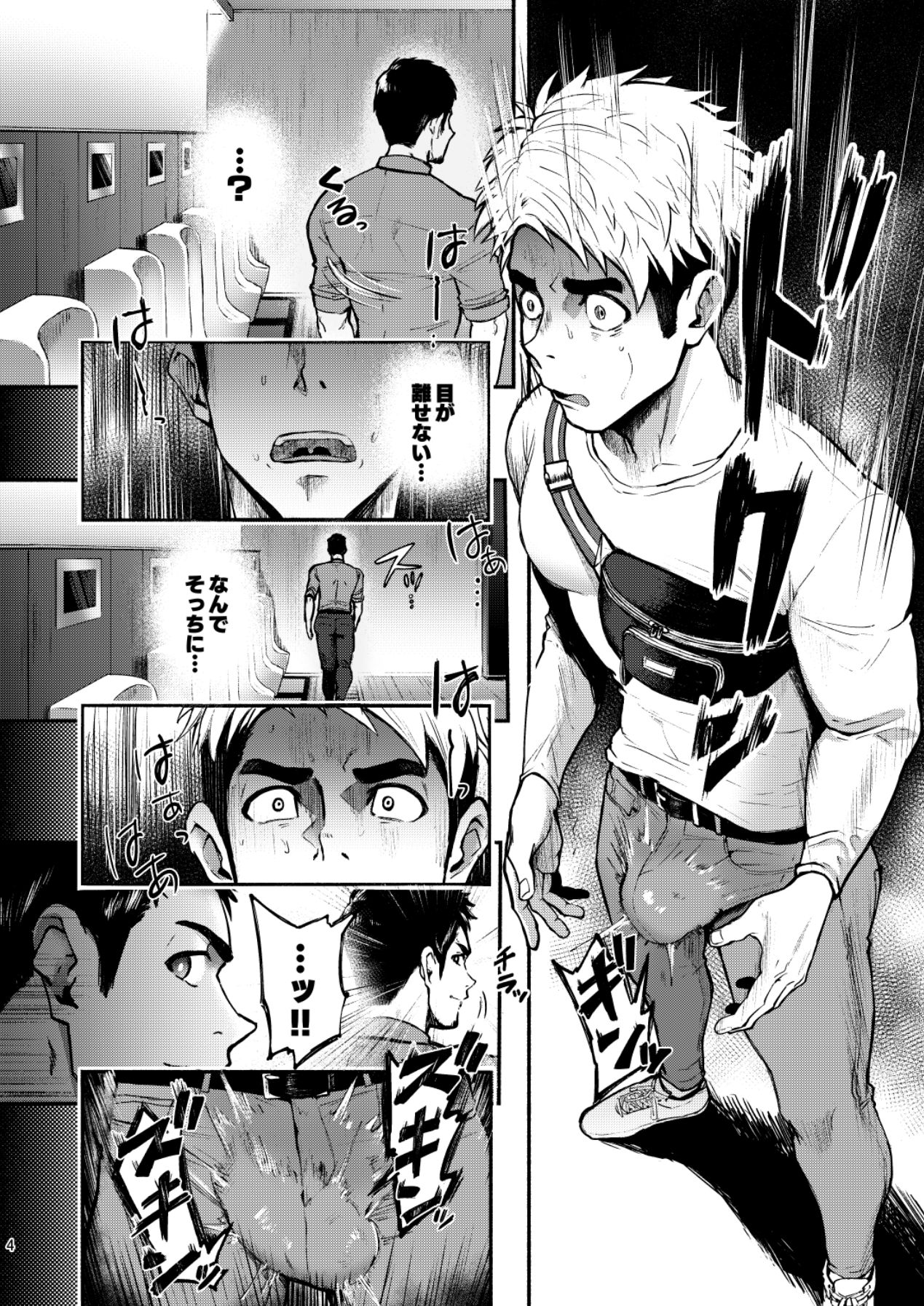 [TopRush (聖志)] ハッテンBLAST！02