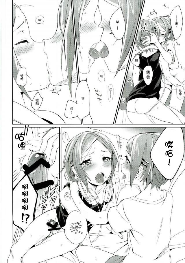 (brilliant days4) [とぎじる (とぎ)] おにいちゃんといっしょ (あんさんぶるスターズ!) [中国翻訳]