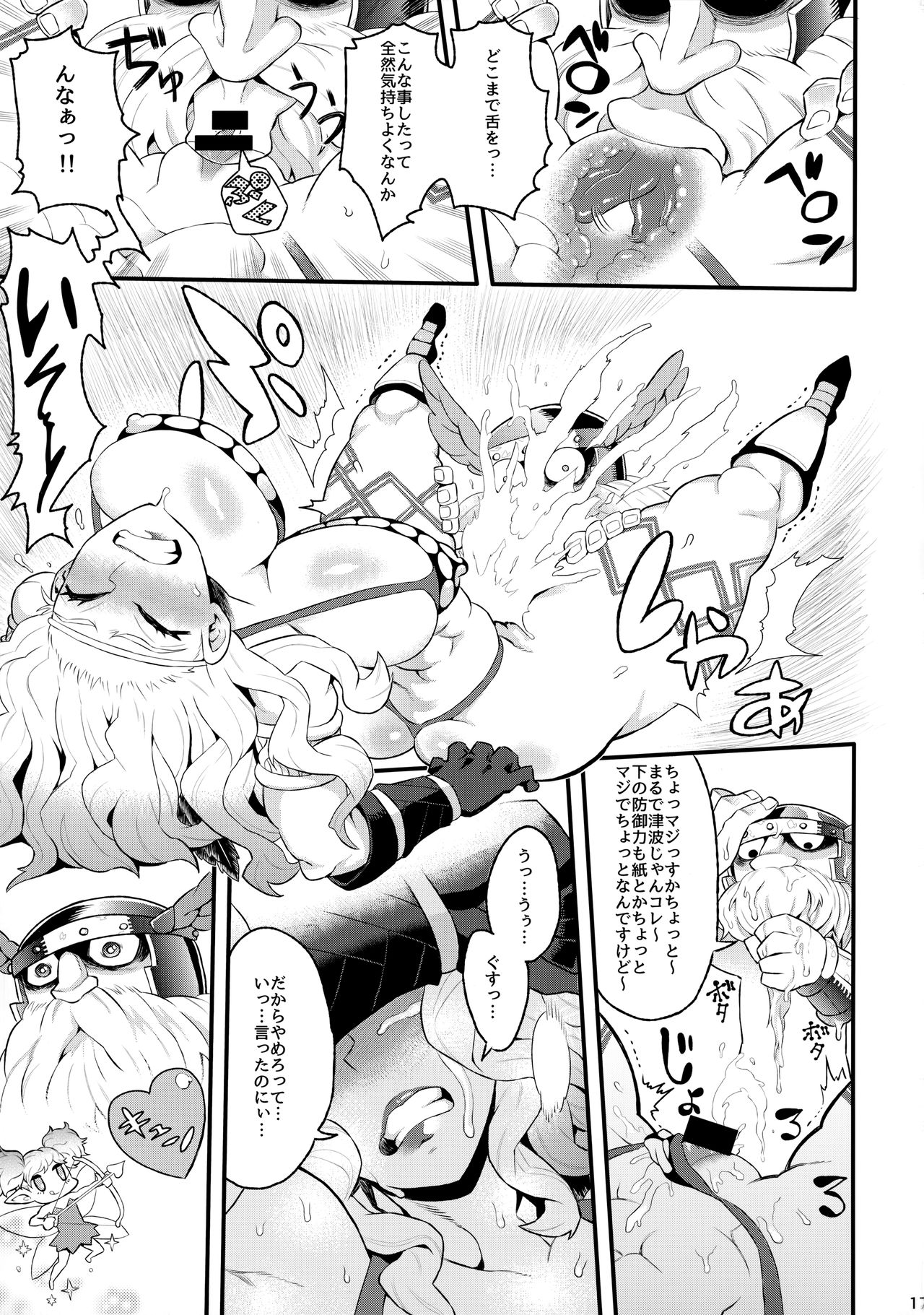 (C85) [緊急発進 (コアヤアコ)] ソーサレスさんふざけすぎ!! (ドラゴンズクラウン)