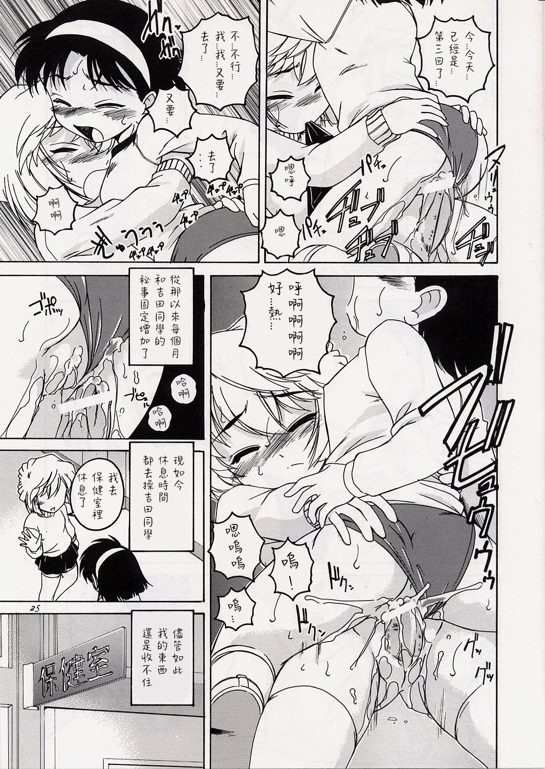 (C63) [女真族 (完顔阿骨打)] 漫画産業廃棄物06 (名探偵コナン) [中国翻訳]