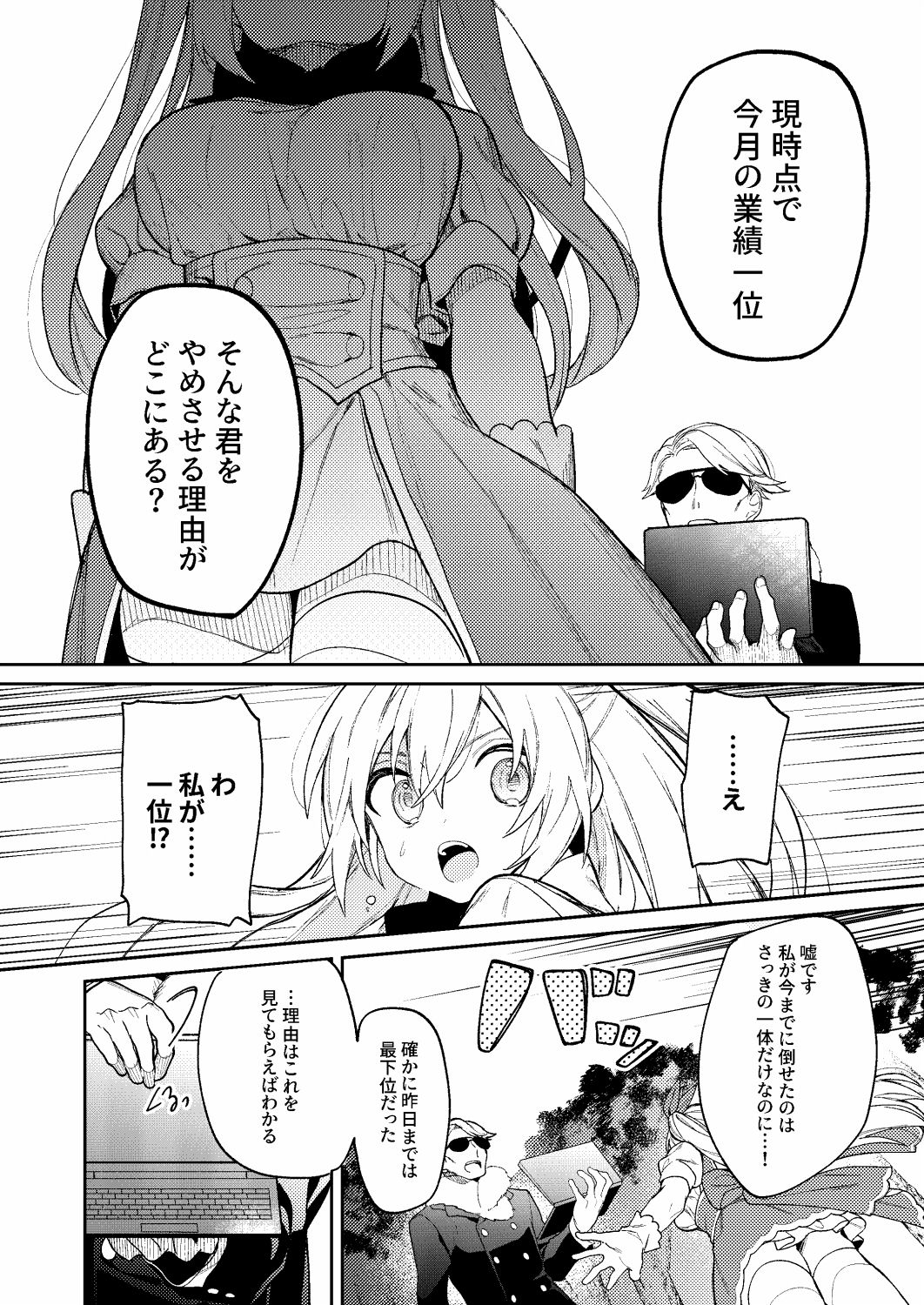 [jaguchi]ドMな魔法少女が触手に色々される話