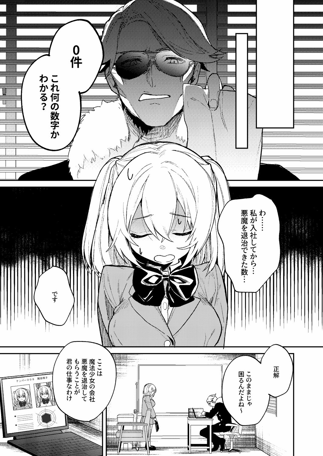 [jaguchi]ドMな魔法少女が触手に色々される話