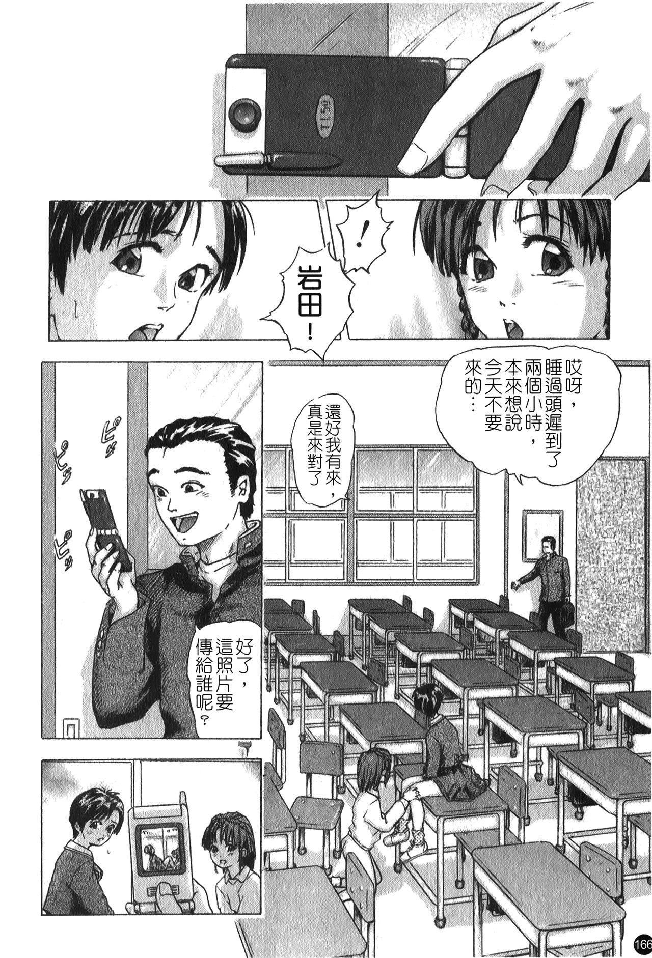 [アンソロジー] 凌辱学校 Vol.25 強姦教室 [中国翻訳]