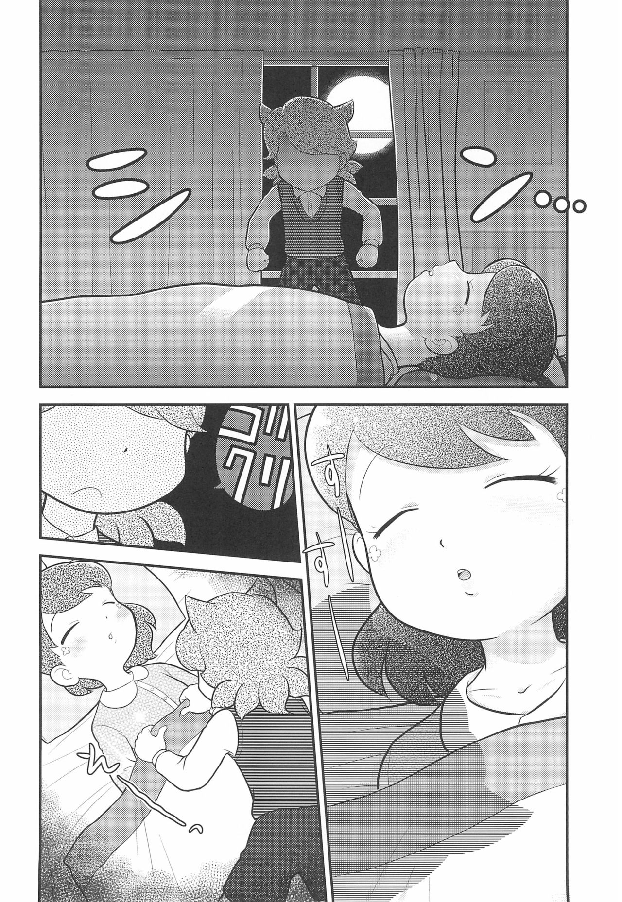 (ぷにケット31) [エチコ (もきち)] フミフミカ (妖怪ウォッチ)