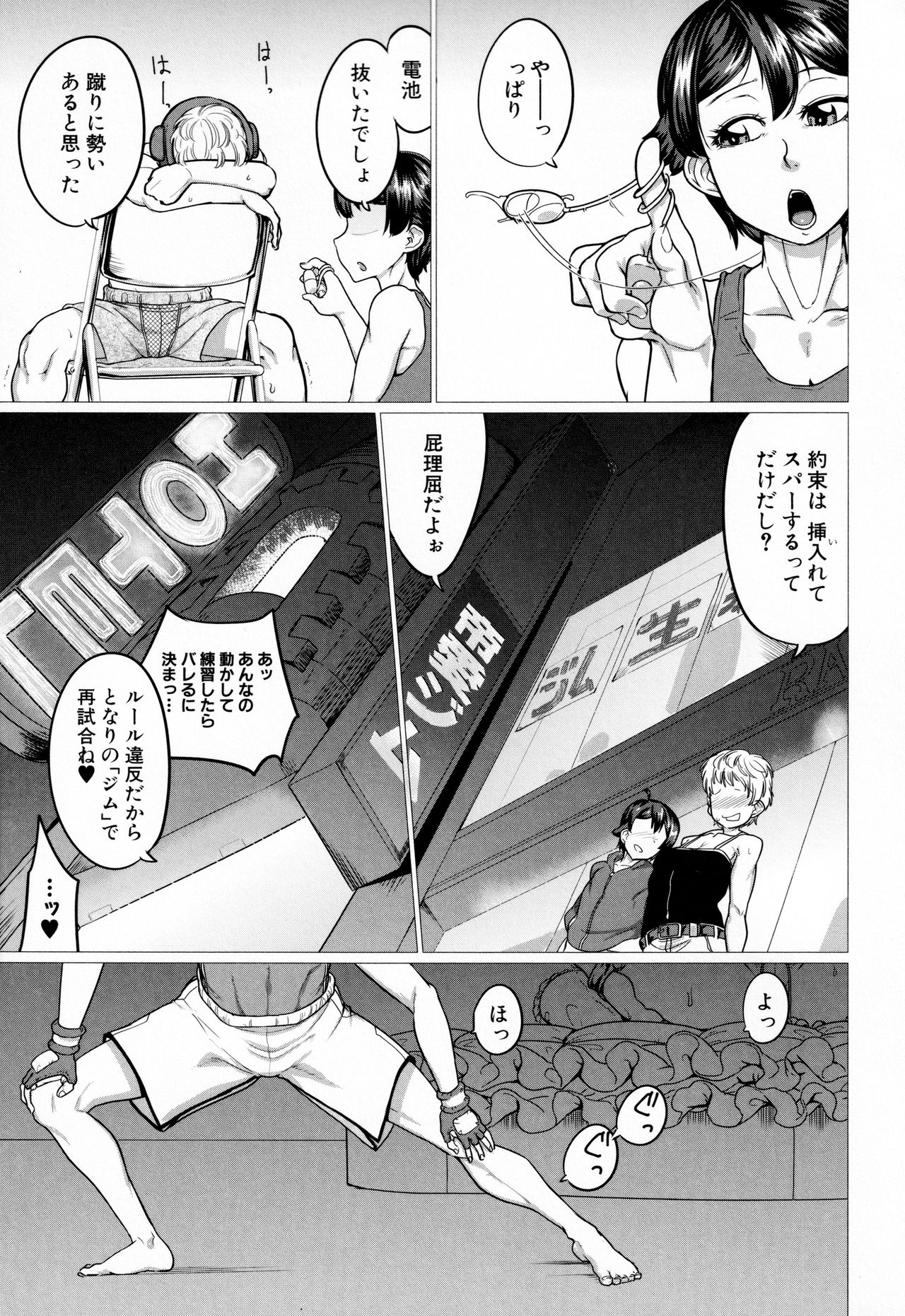 [山田シグ魔] マゾメサイズ 雌豚便器はじめました