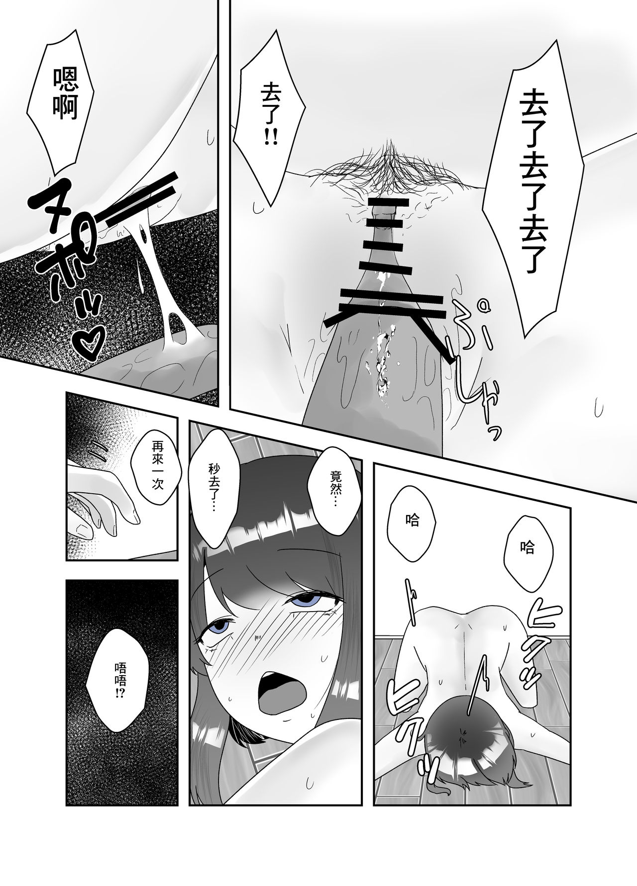 [てるてるがーる (天乃輝)] 蟲毒 [中国翻訳]