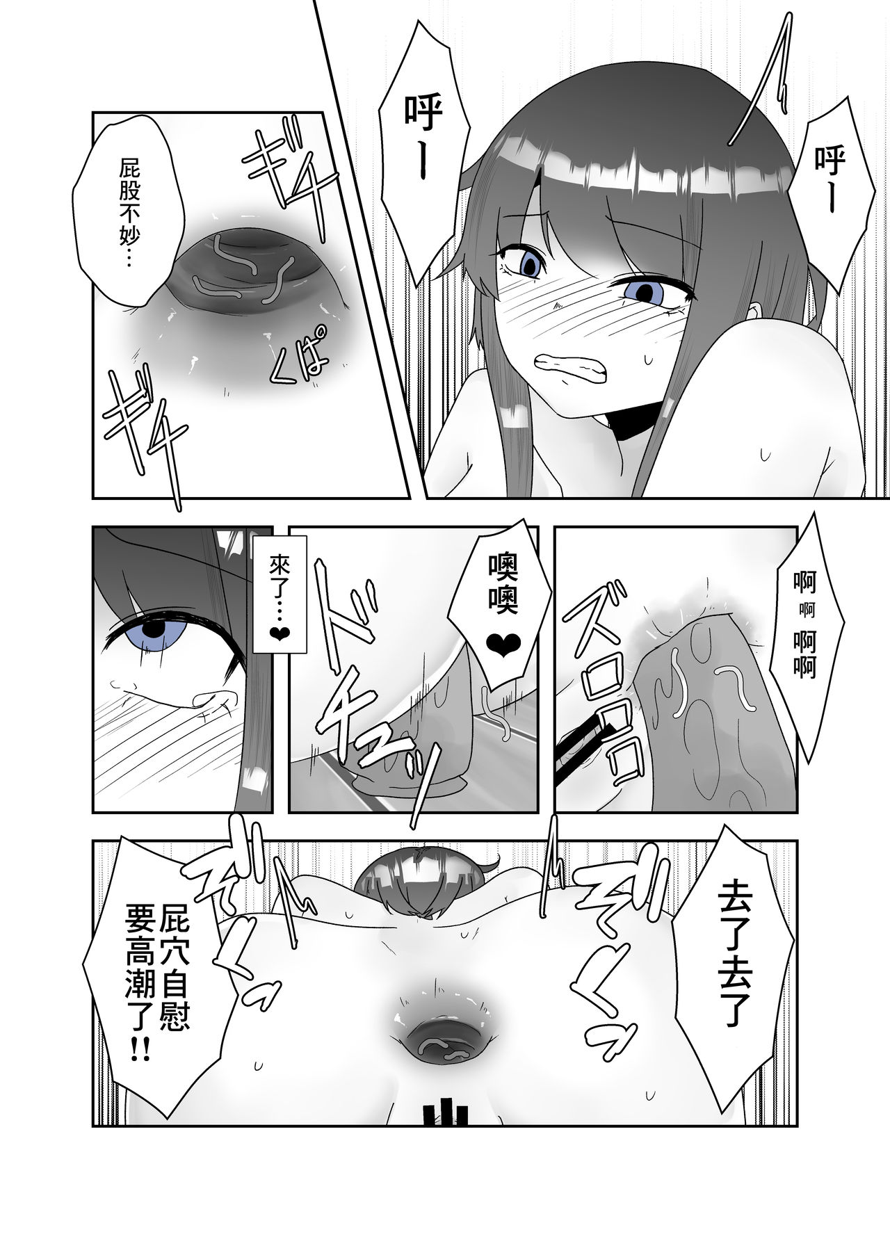 [てるてるがーる (天乃輝)] 蟲毒 [中国翻訳]