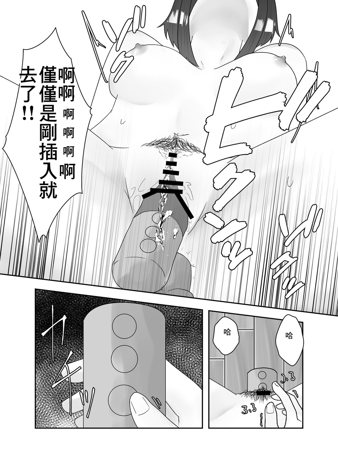 [てるてるがーる (天乃輝)] 蟲毒 [中国翻訳]