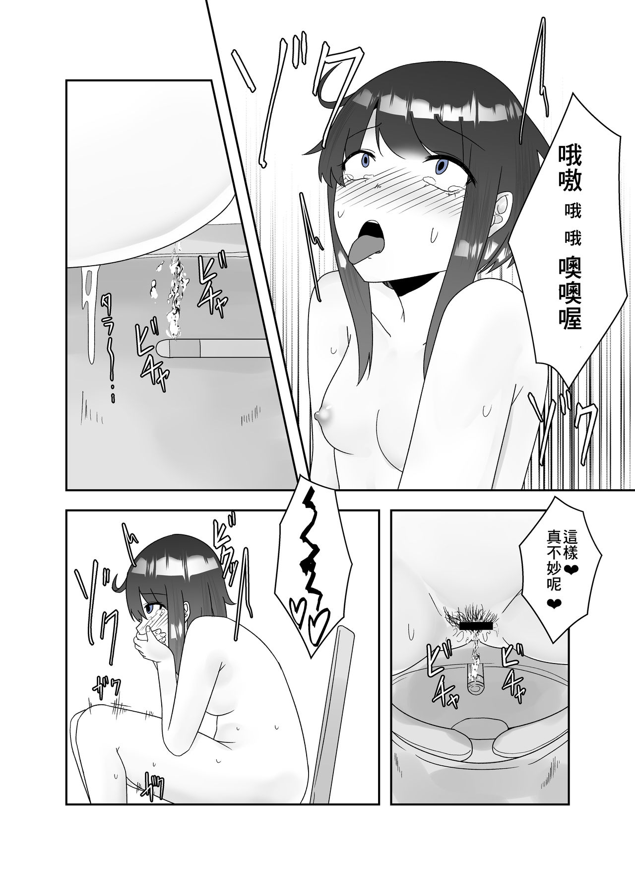 [てるてるがーる (天乃輝)] 蟲毒 [中国翻訳]