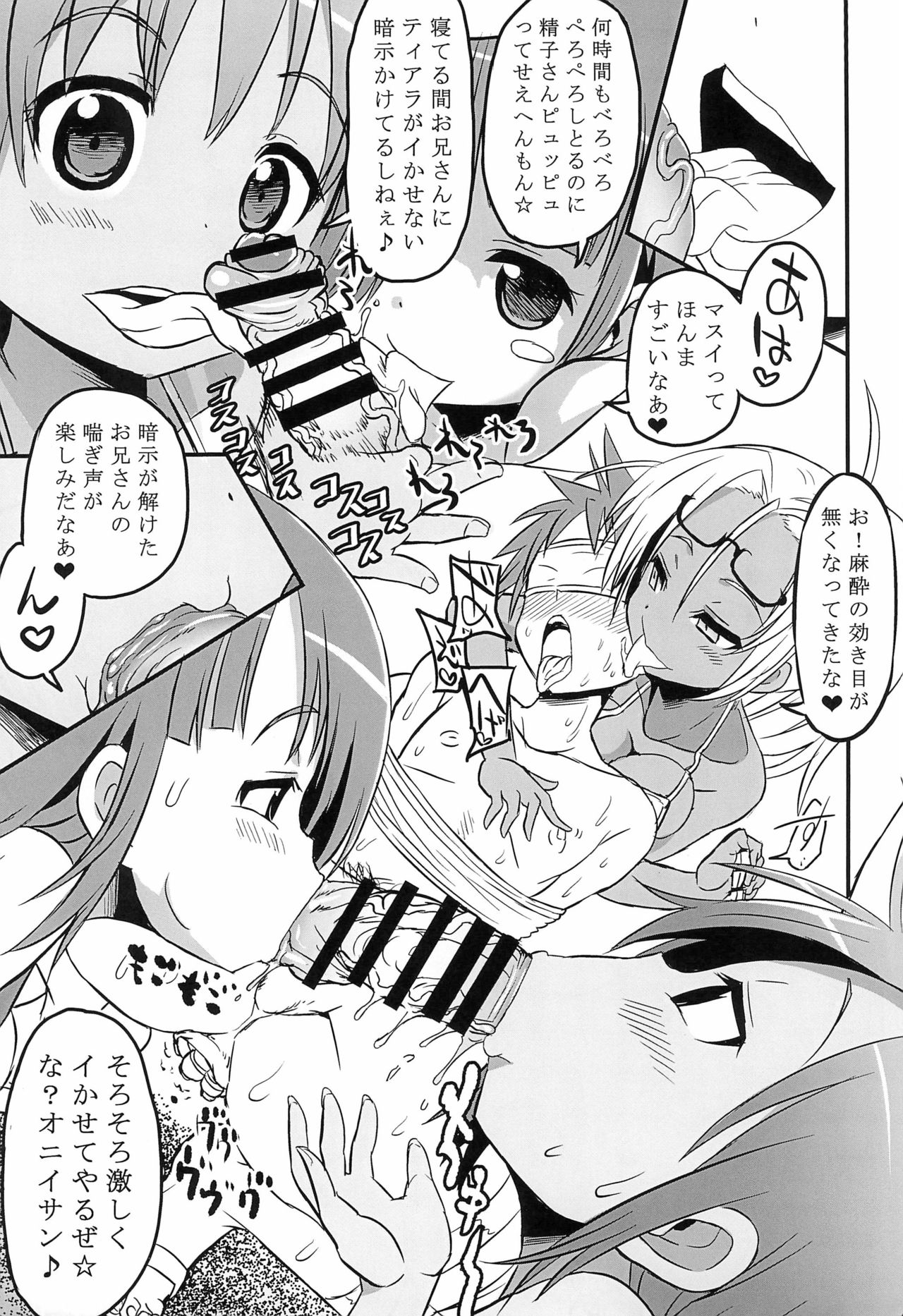 (ぷにケット31) [GOD緑茶 (ぶーちゃん)] ろりビーチ