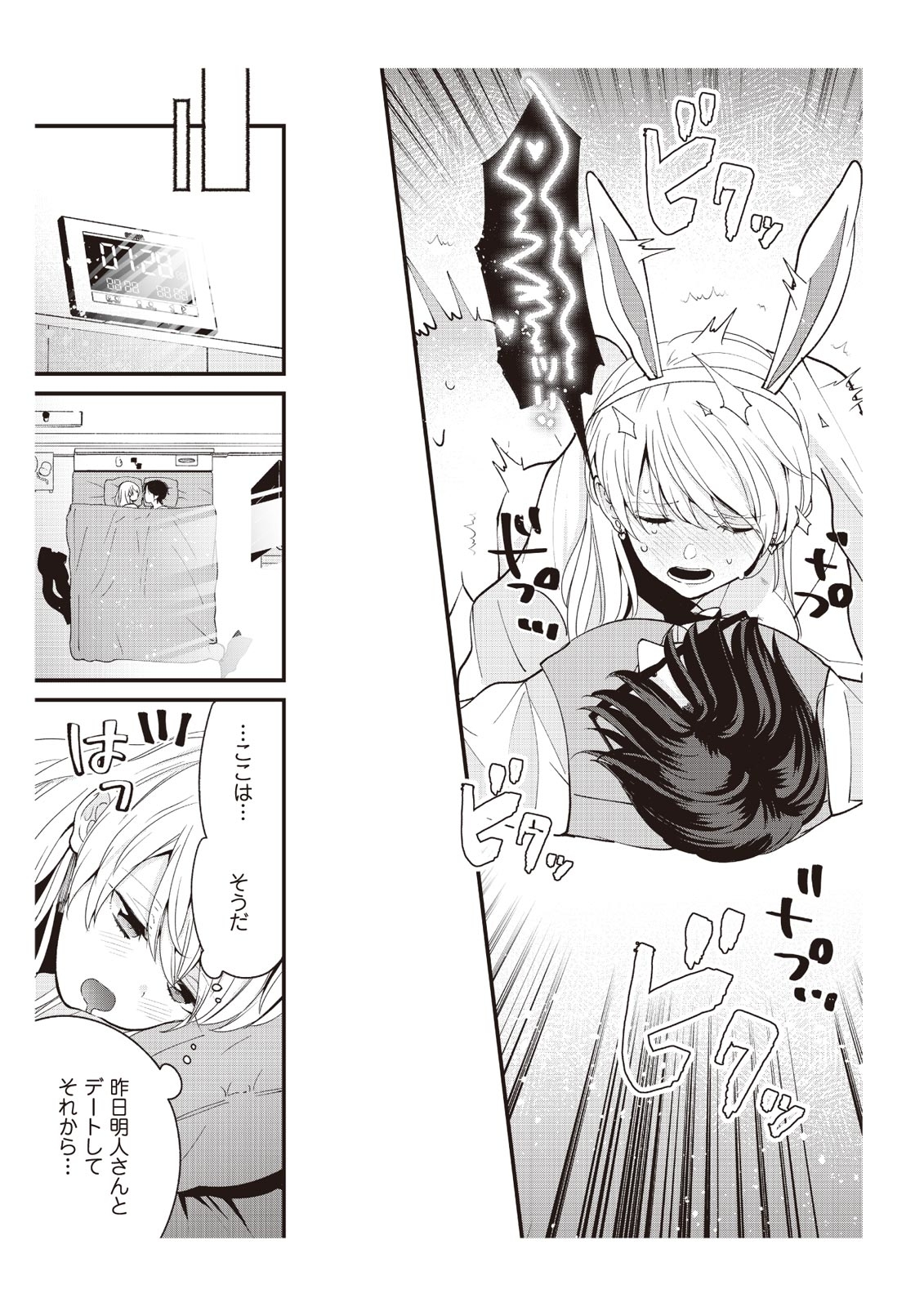 [藤堂つまり] 部長、もうイジメないでくださいっ!～二人きりの淫らな部活～ 【完全版】2