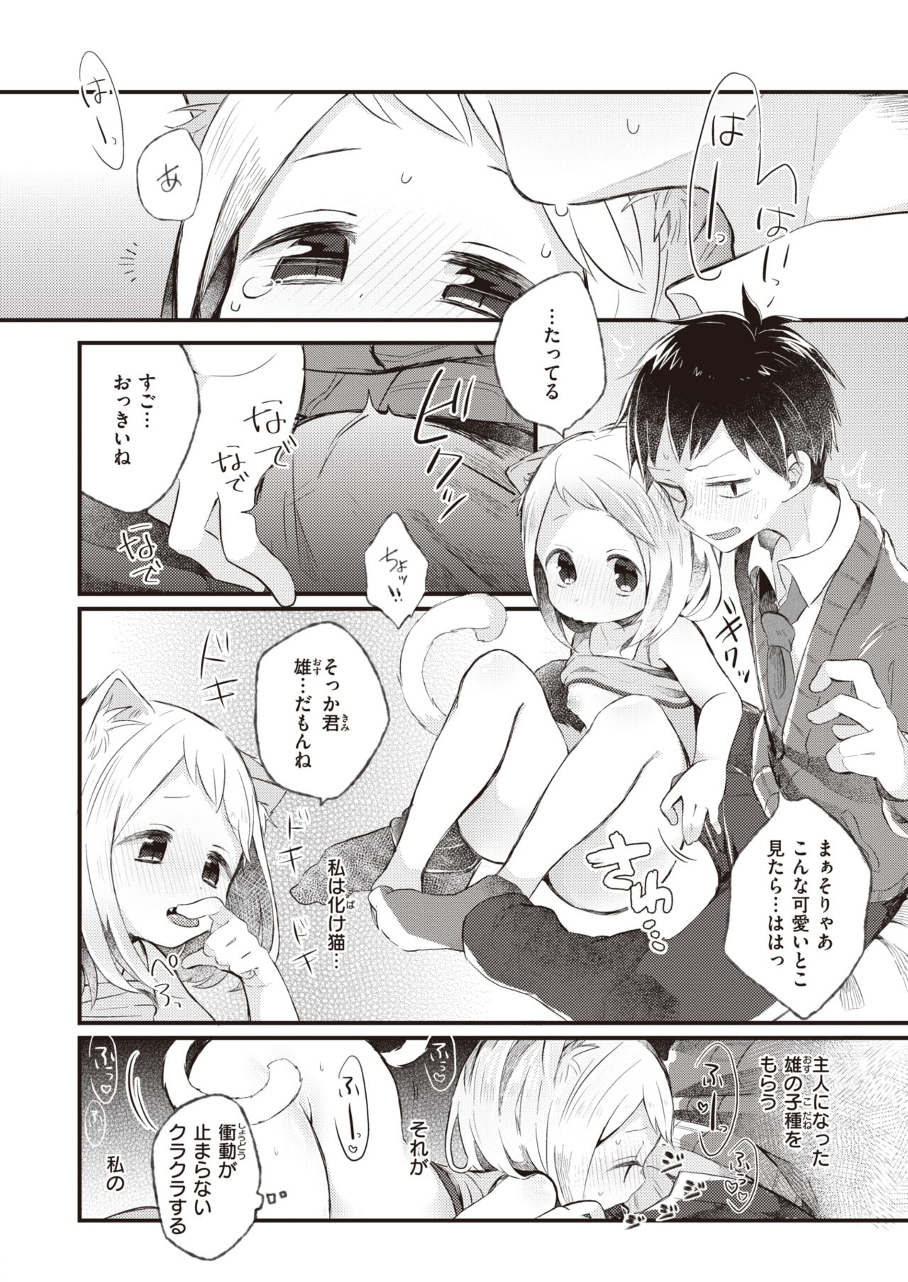 WEEKLY快楽天 2021 No.21