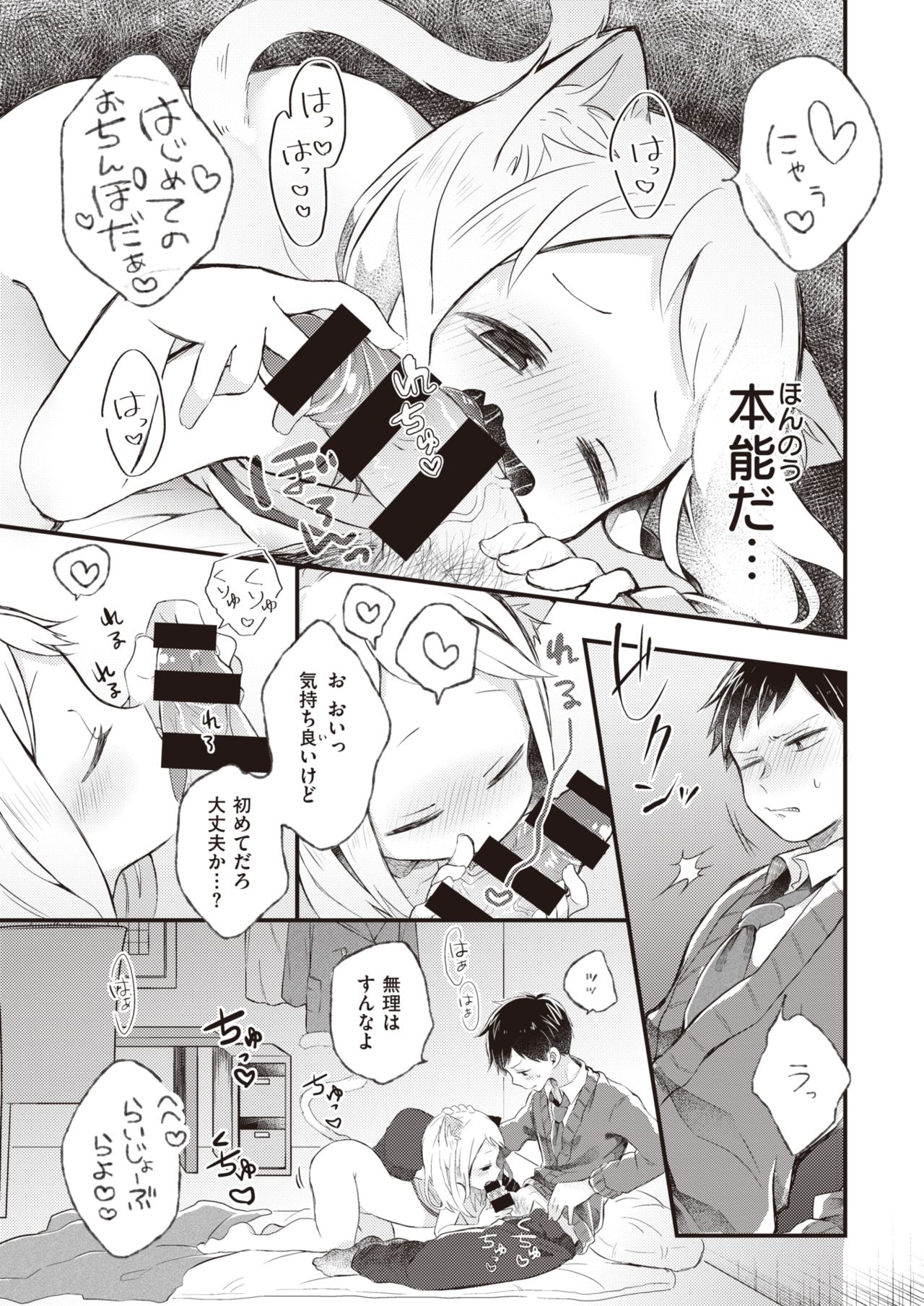 WEEKLY快楽天 2021 No.21