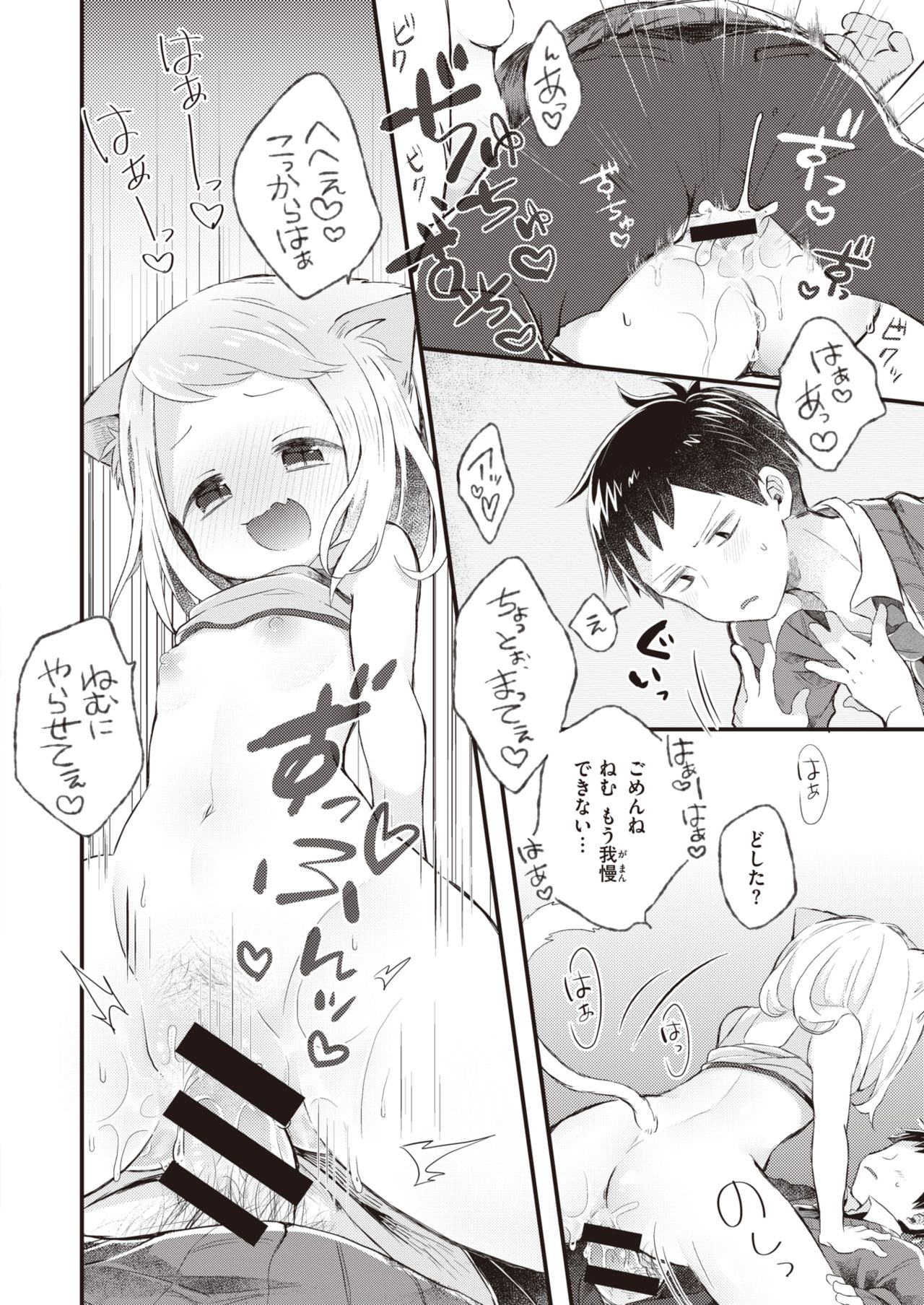 WEEKLY快楽天 2021 No.21