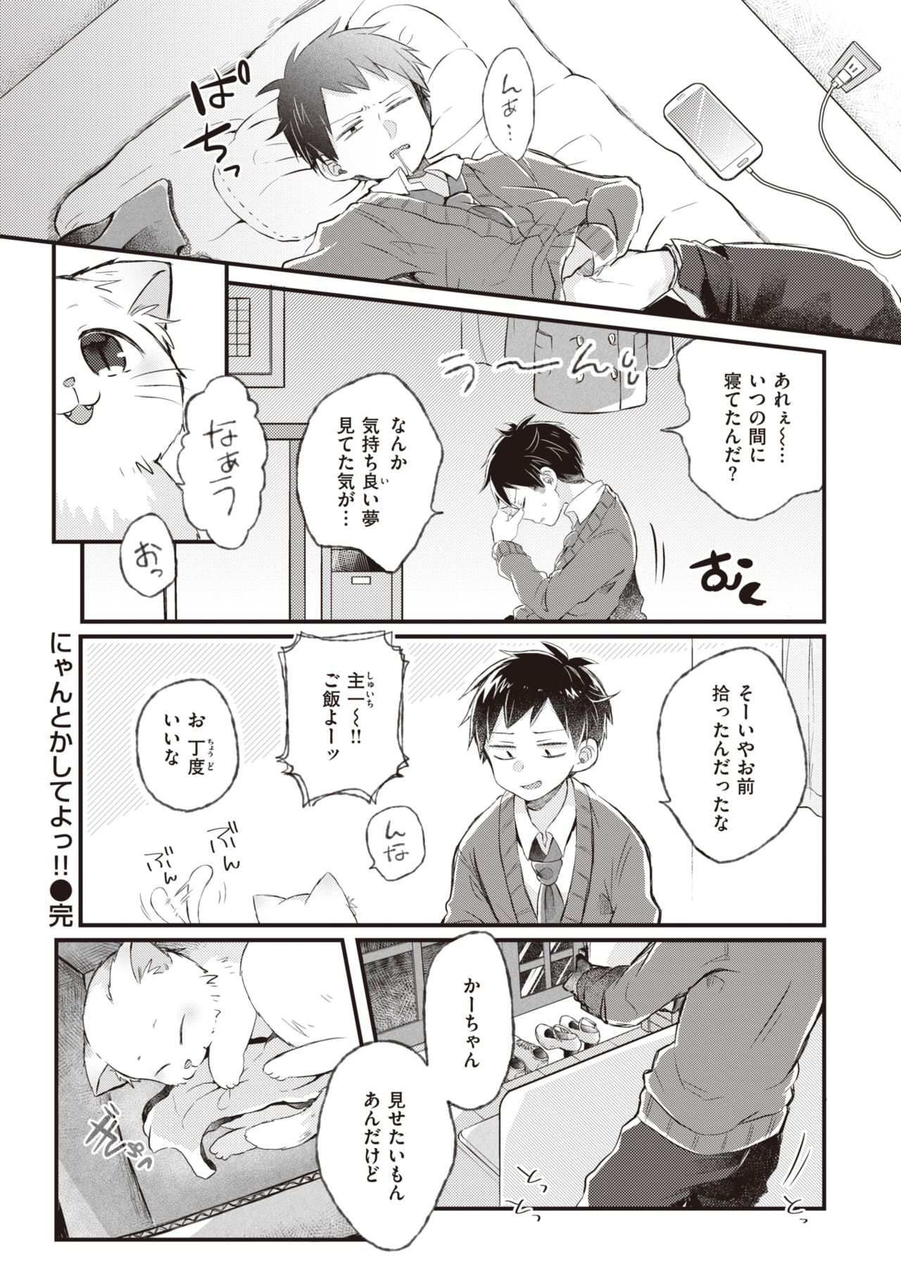 WEEKLY快楽天 2021 No.21