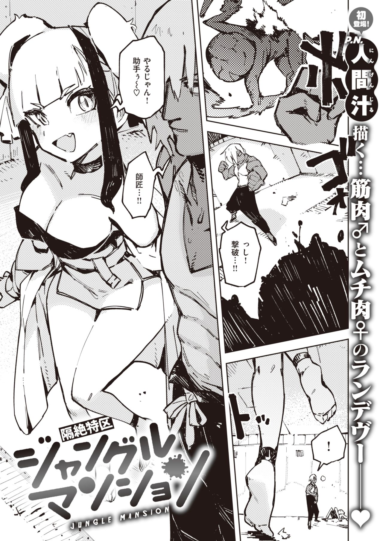 WEEKLY快楽天 2021 No.21