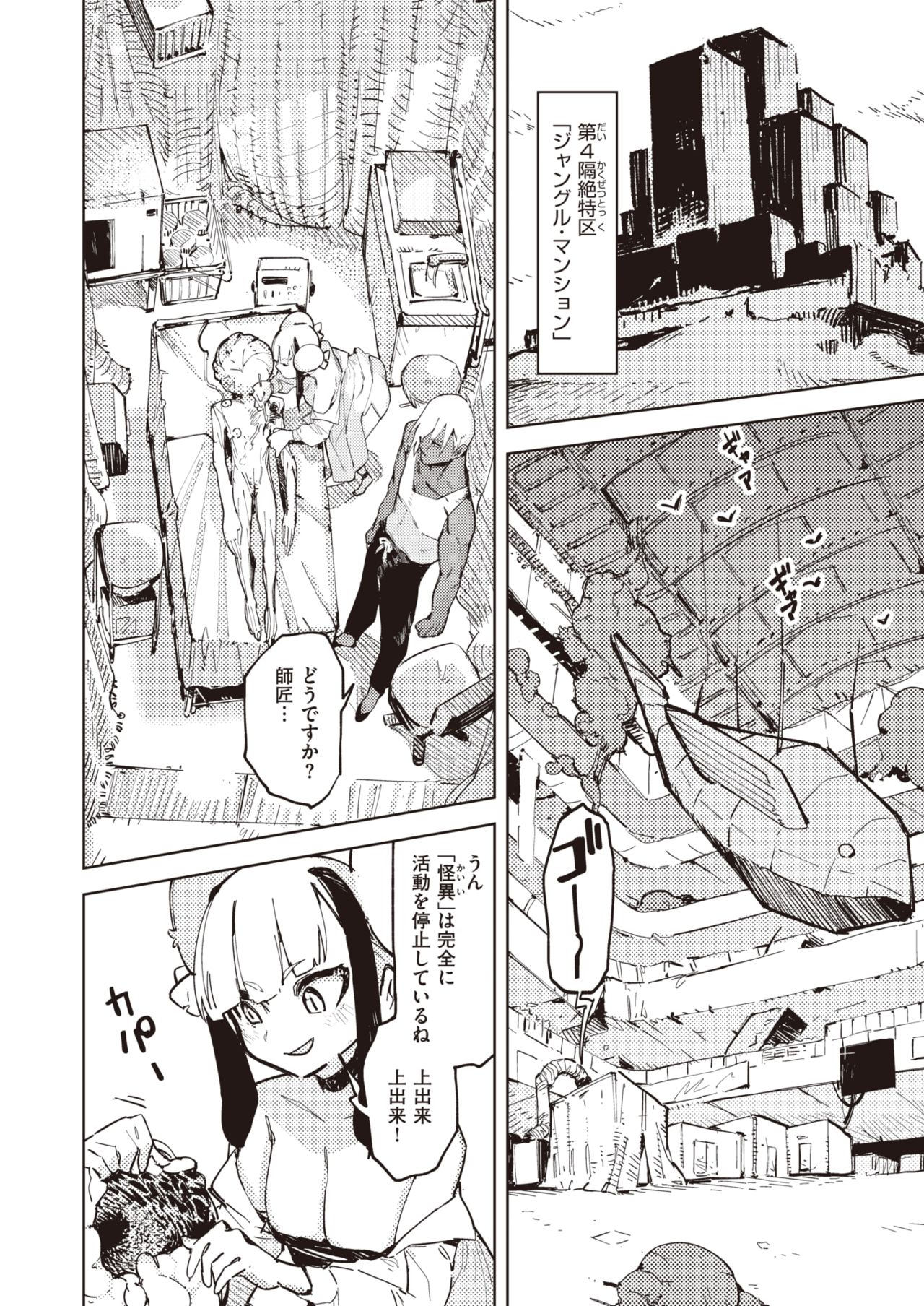 WEEKLY快楽天 2021 No.21