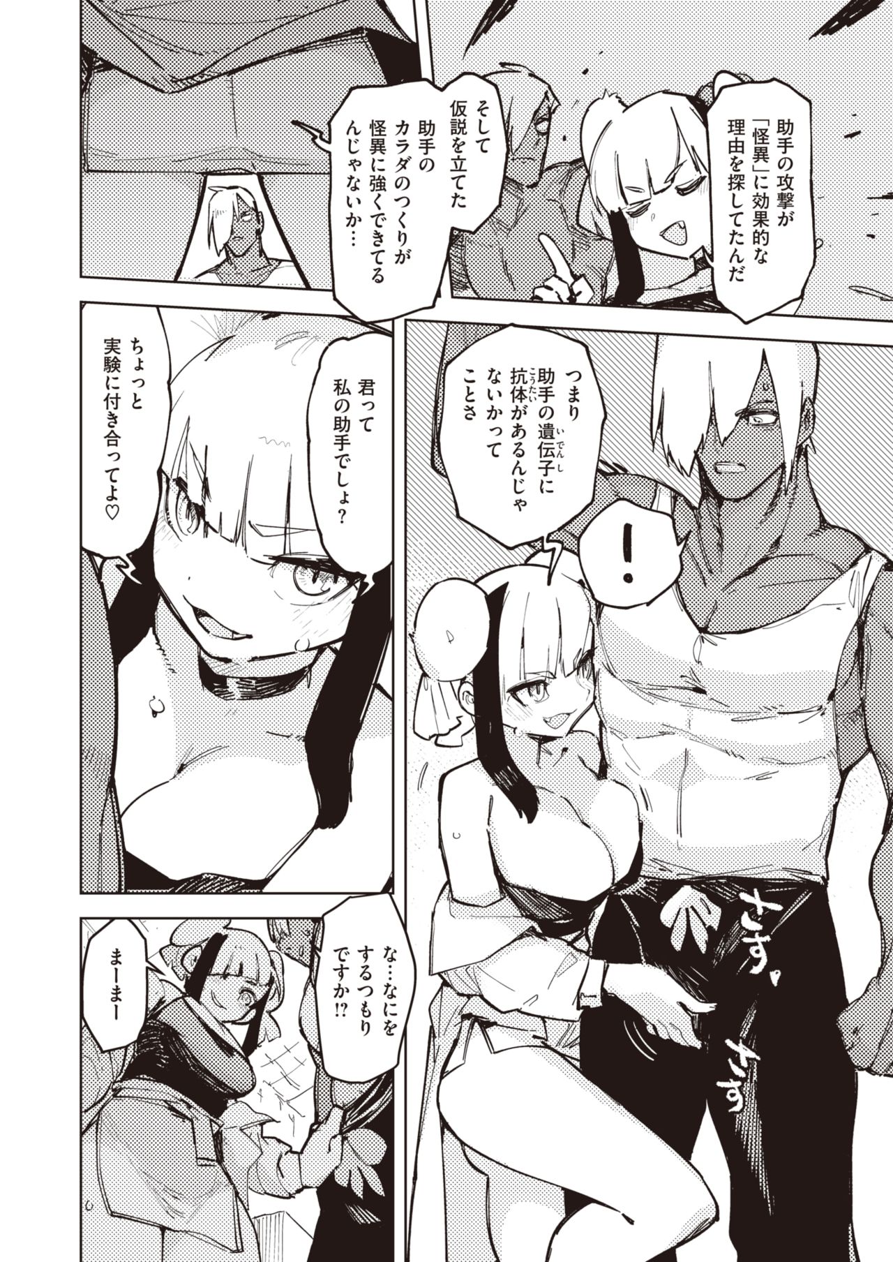 WEEKLY快楽天 2021 No.21