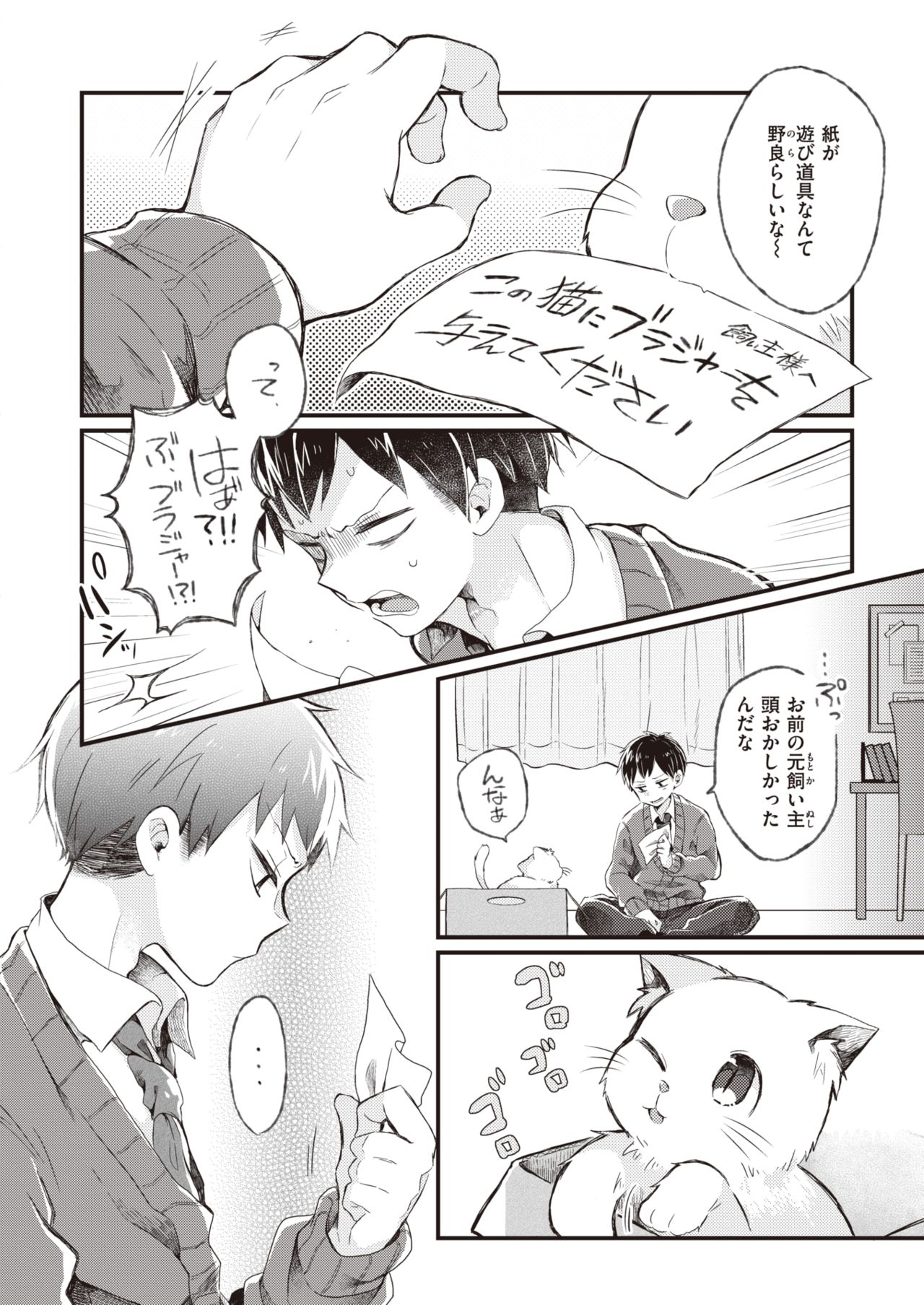 WEEKLY快楽天 2021 No.21